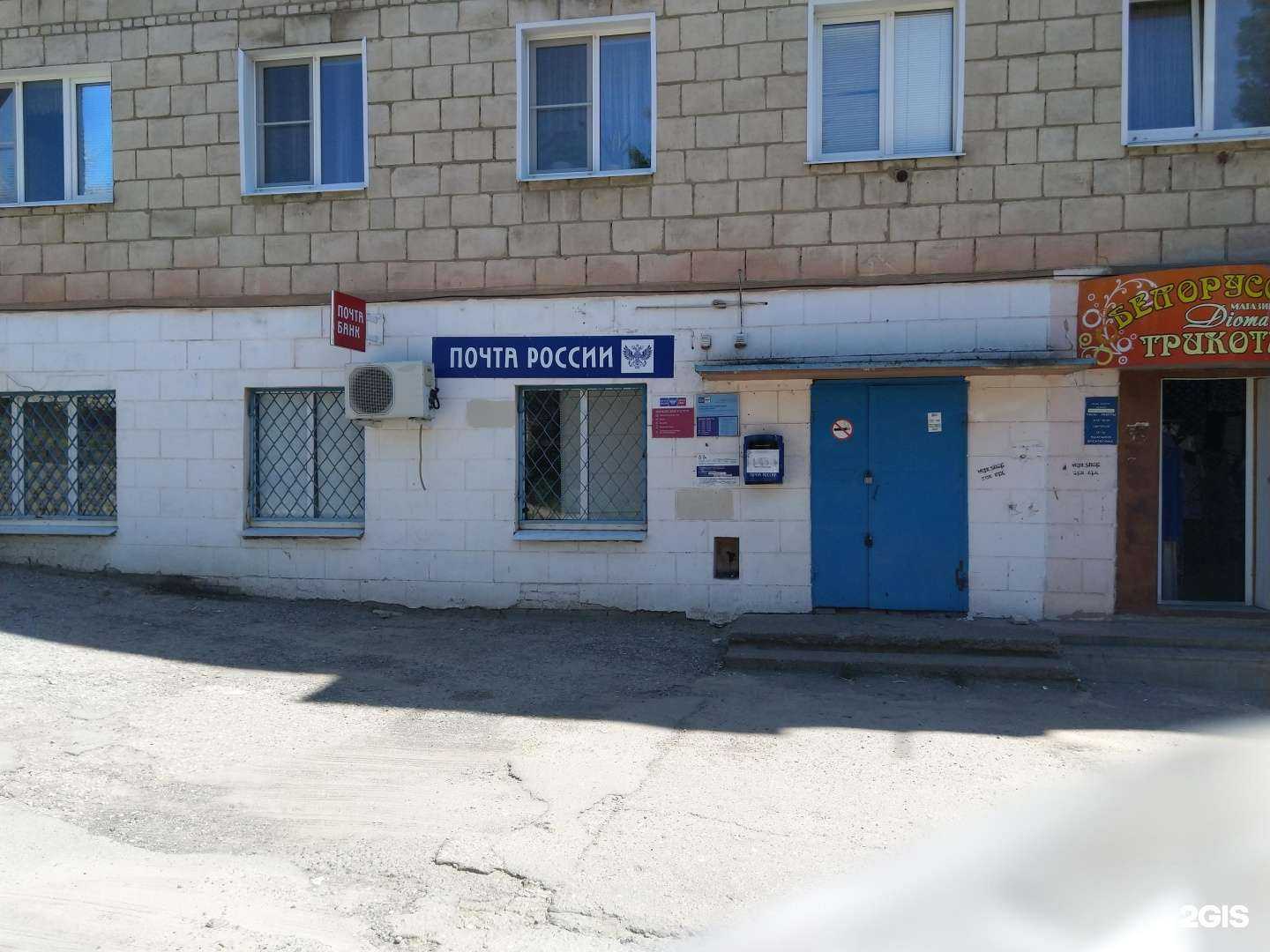 Отзывы на компанию Почта России в Камышине c фото