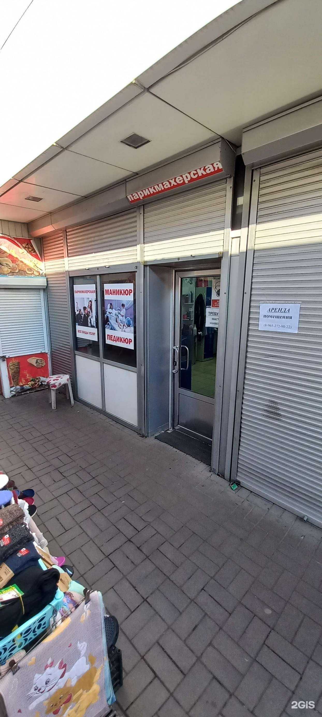 Отзывы на компанию Парикмахерская в Краснодаре c фото