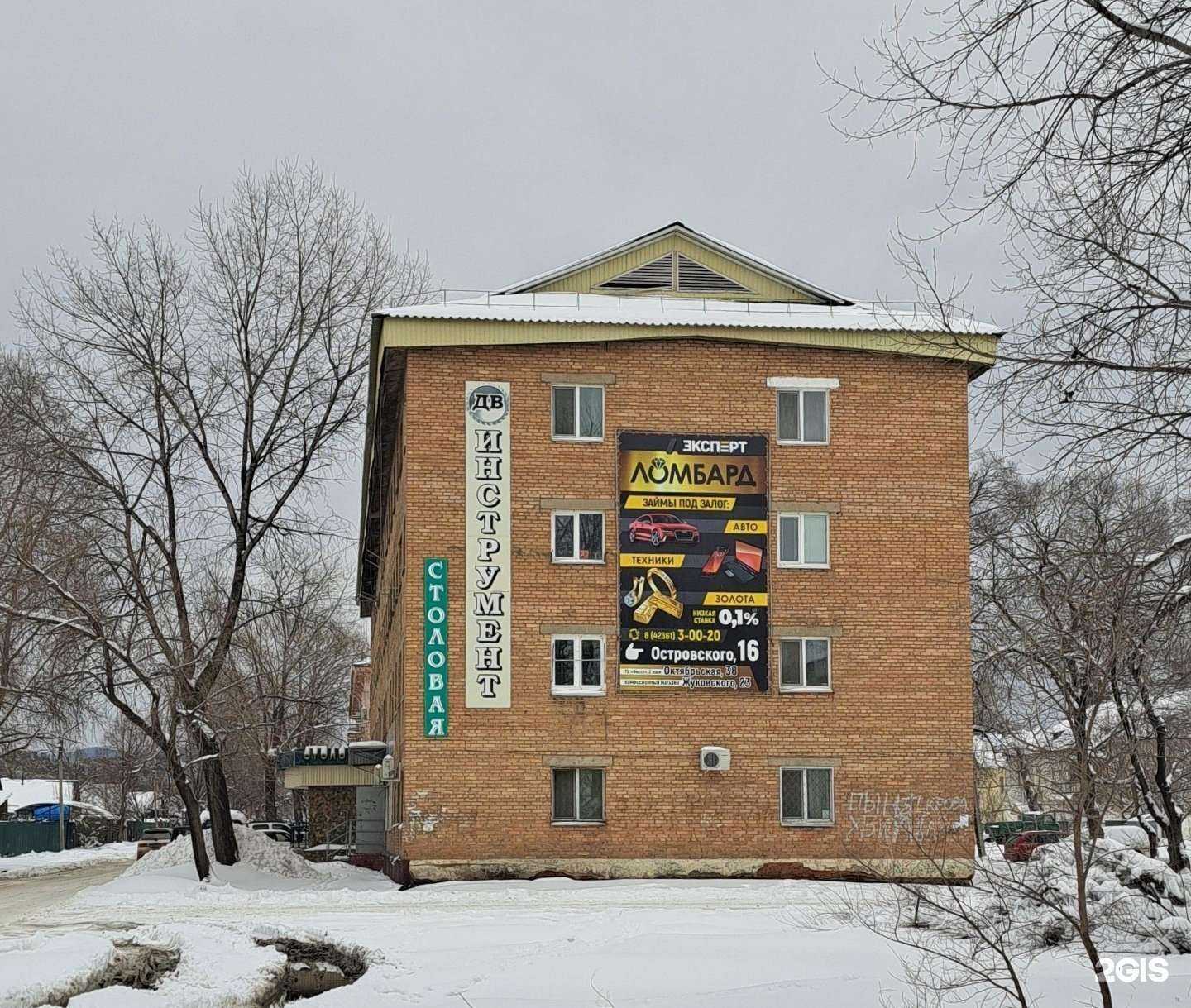 Отзывы на компанию Зодиак в Арсеньеве c фото - фотография 2 из 2