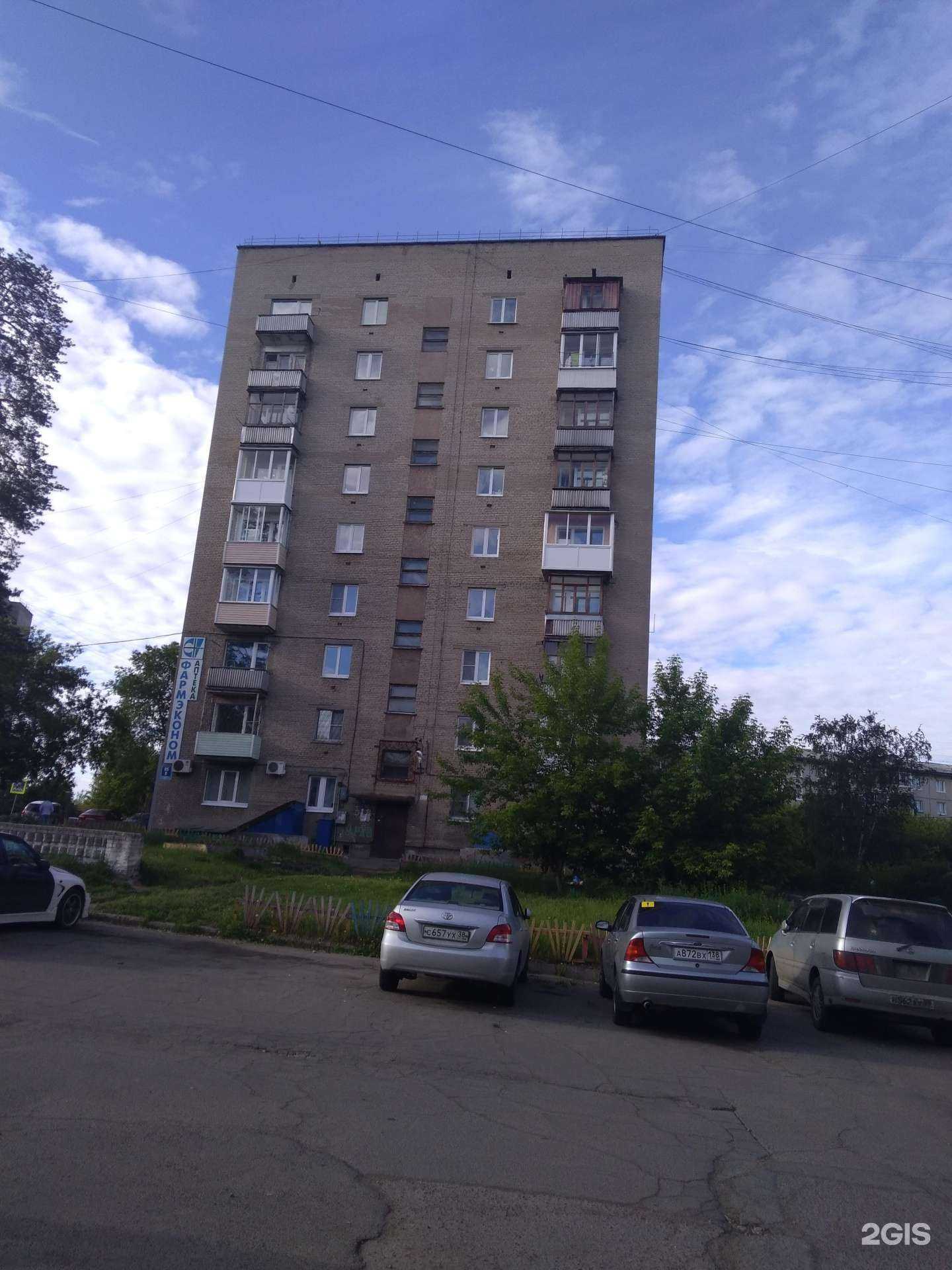 Отзывы на компанию Фармэконом в Ангарске c фото - фотография 2 из 2