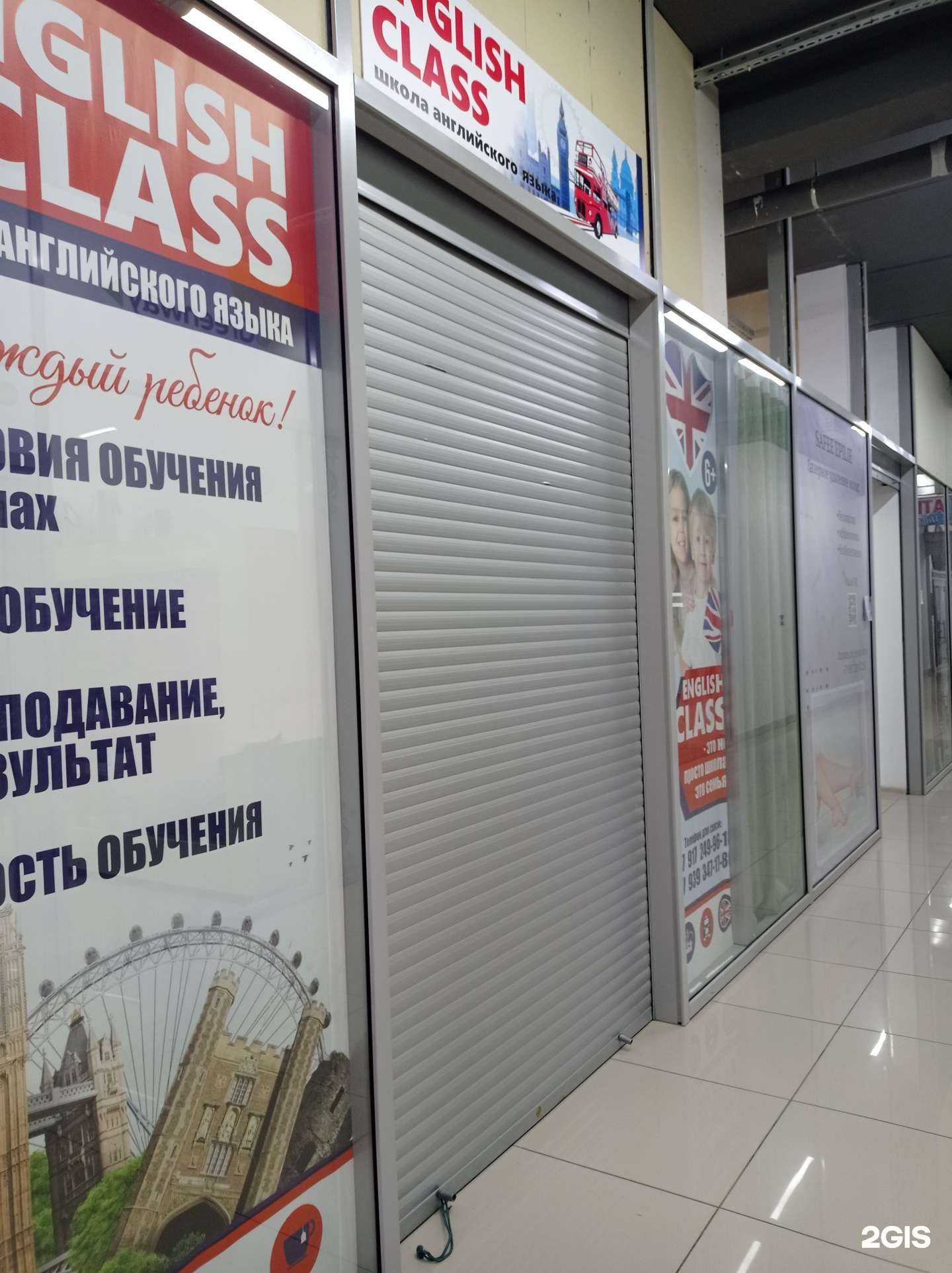 Отзывы на компанию English class в г. Нижнекамск c фото