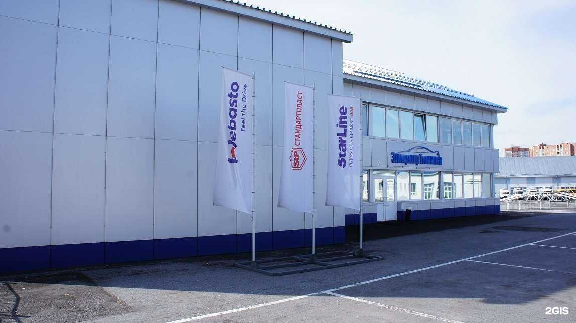 Отзывы на компанию Вебасто в г. Томск c фото