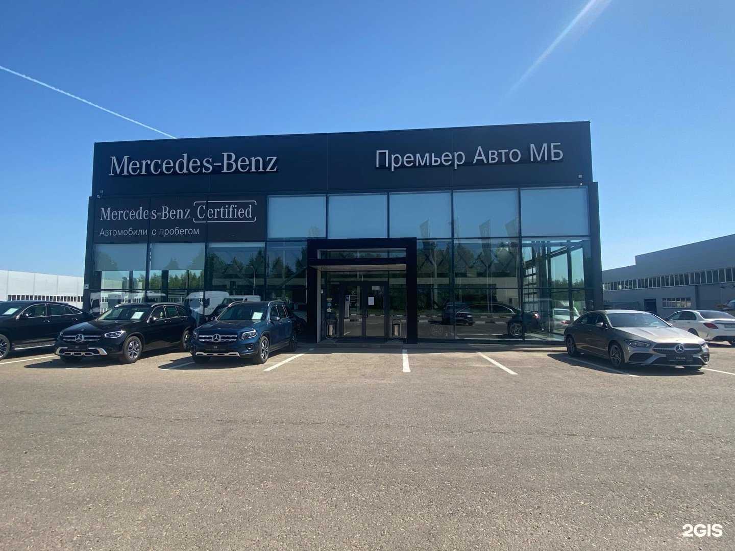 Отзывы на компанию Mercedes benz Премьер Авто в г. Смоленск c фото