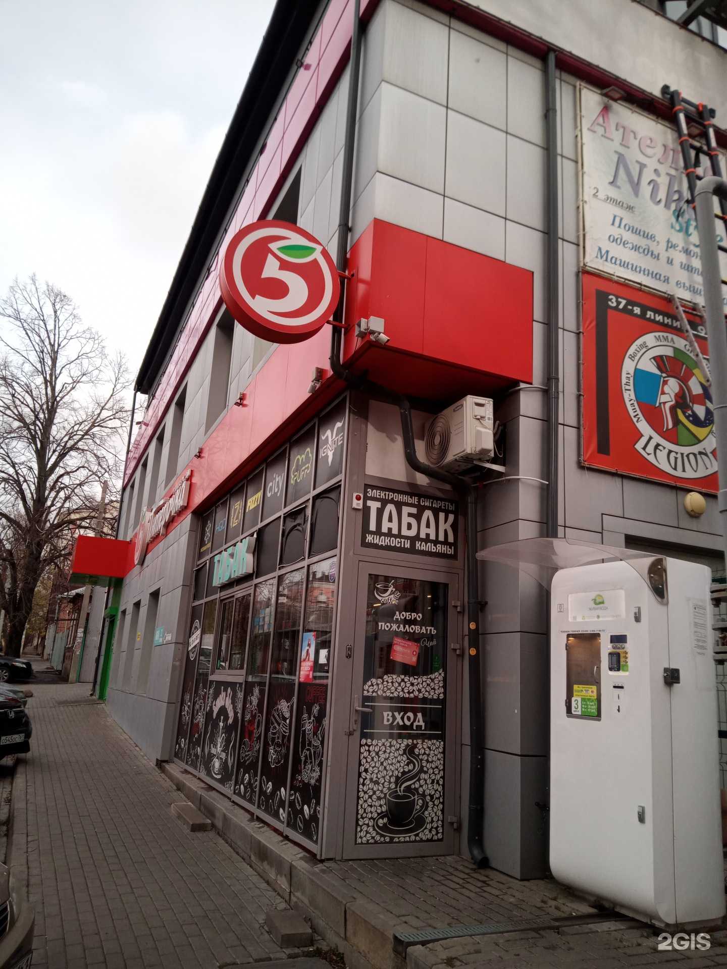 Отзывы на компанию Первый Детский в Ростове-на-Дону c фото - фотография 2 из 2