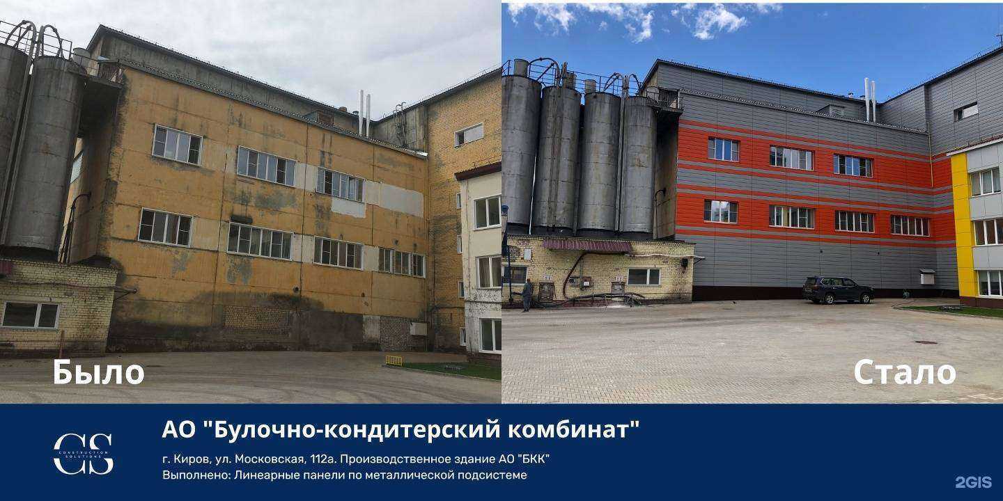 Отзывы на компанию Строительные решения в Кирове c фото