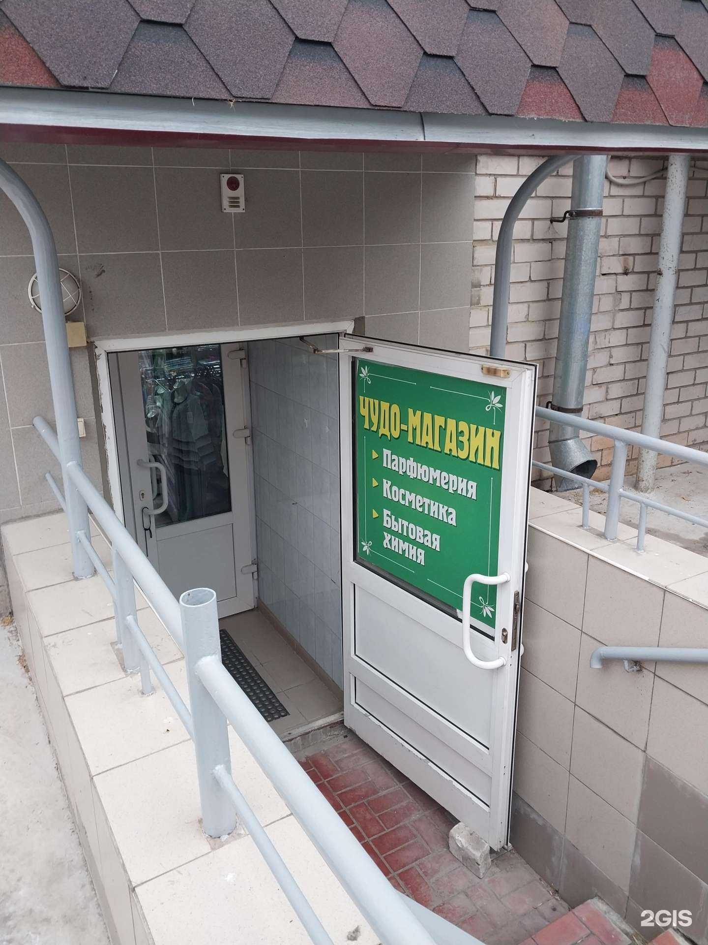 Отзывы на компанию Чудо-магазин в Кирове c фото