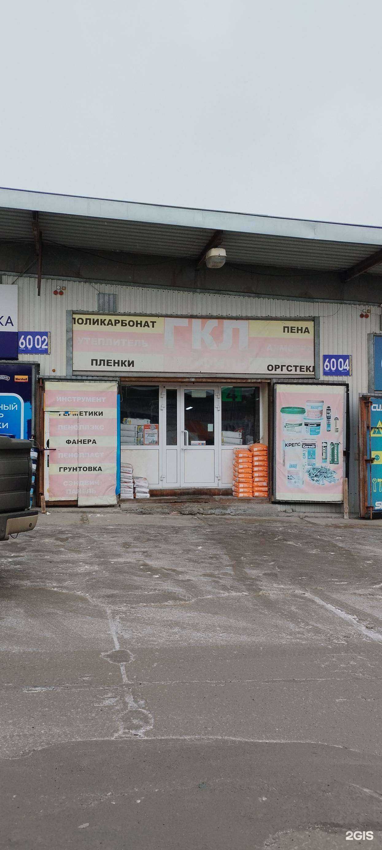 Отзывы на компанию ГКЛ в Челябинске c фото