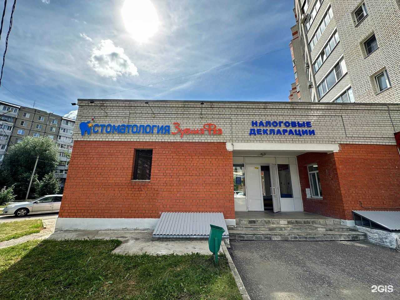 Отзывы на компанию Зубная фея в Владимире c фото