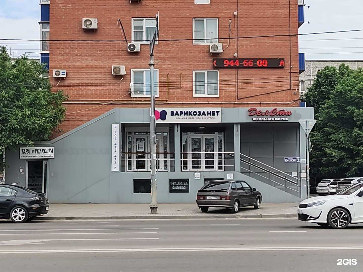 Отзывы на компанию Вектор в Краснодаре c фото - фотография 2 из 2