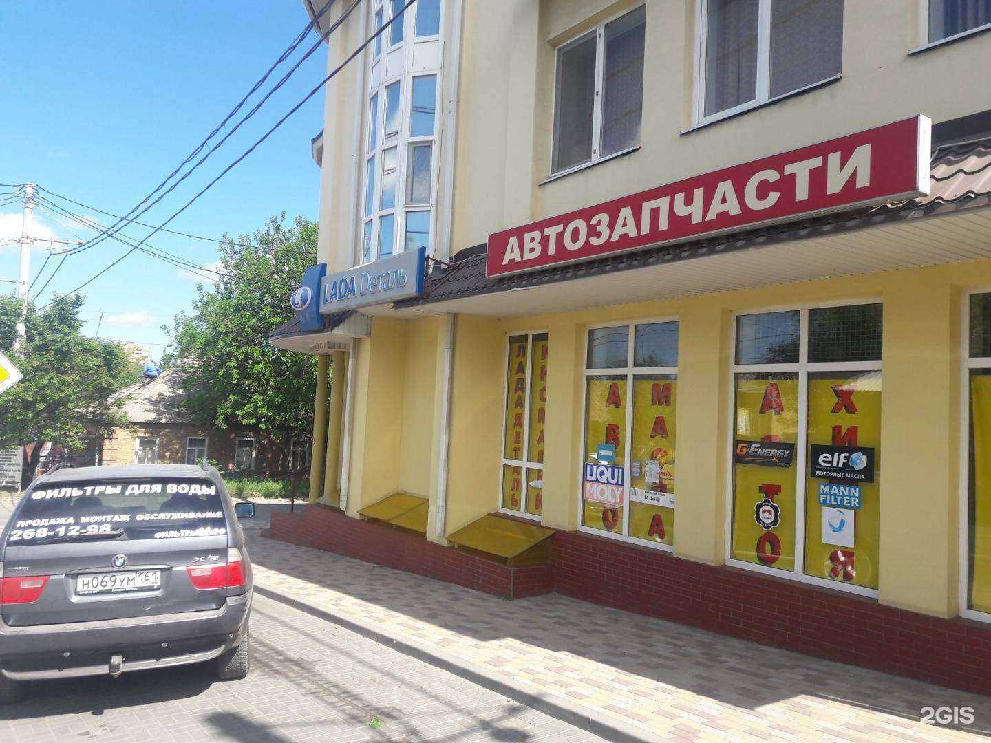 Отзывы на компанию Lada Dеталь в г. Ростов-на-Дону c фото