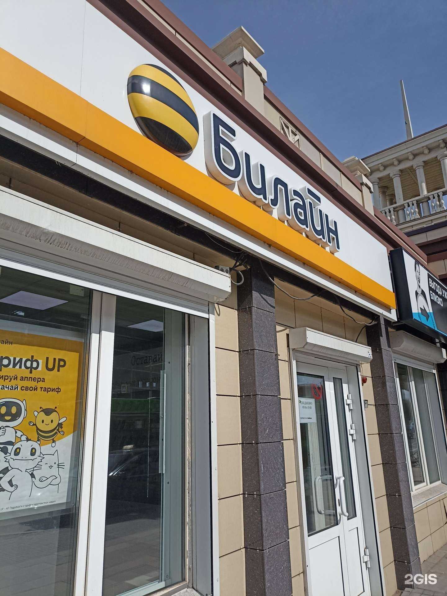 Отзывы на компанию билайн в Красноярске c фото