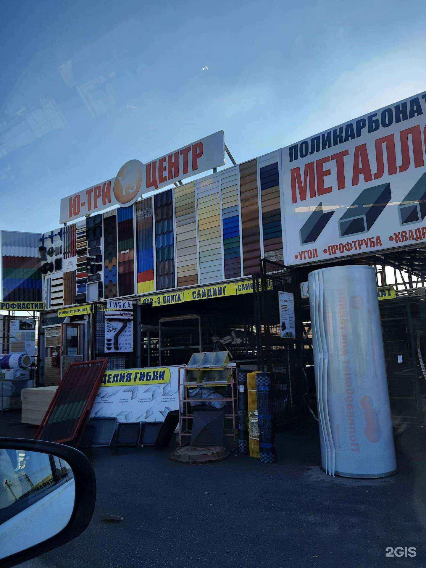 Отзывы на компанию Компания Ю-Три Центр в г. Омск c фото