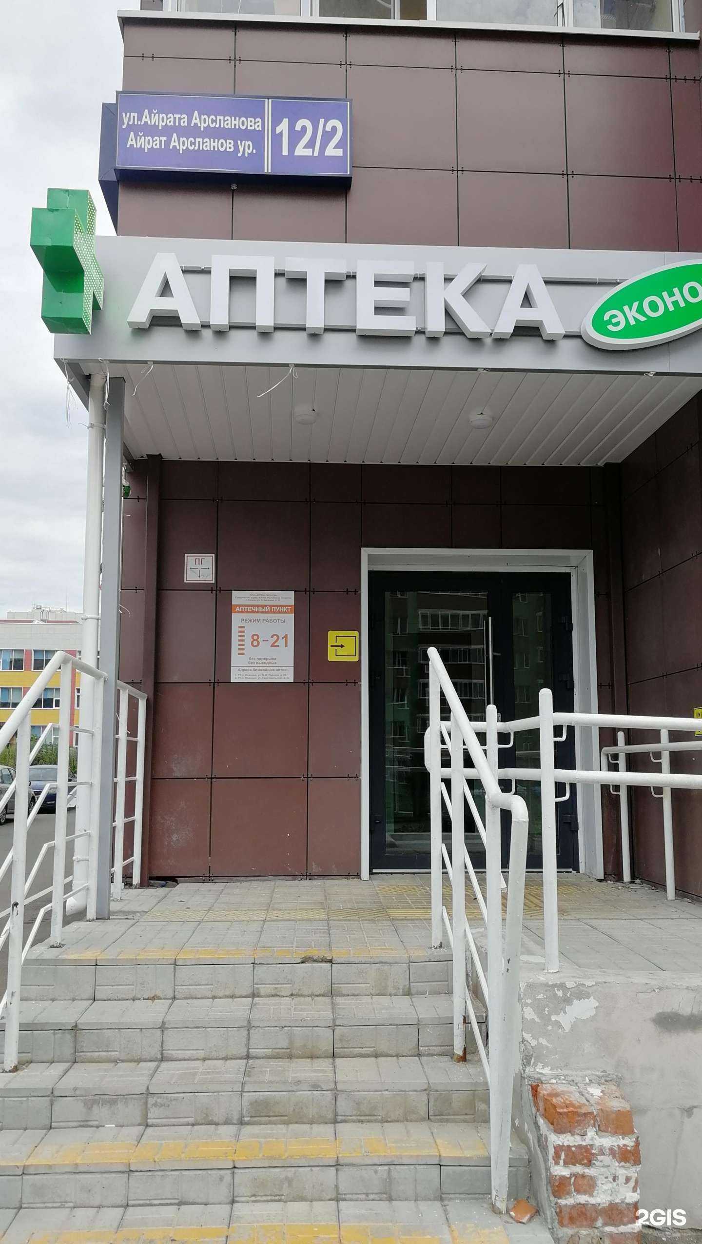 Отзывы на компанию Эконом в г. Казань c фото