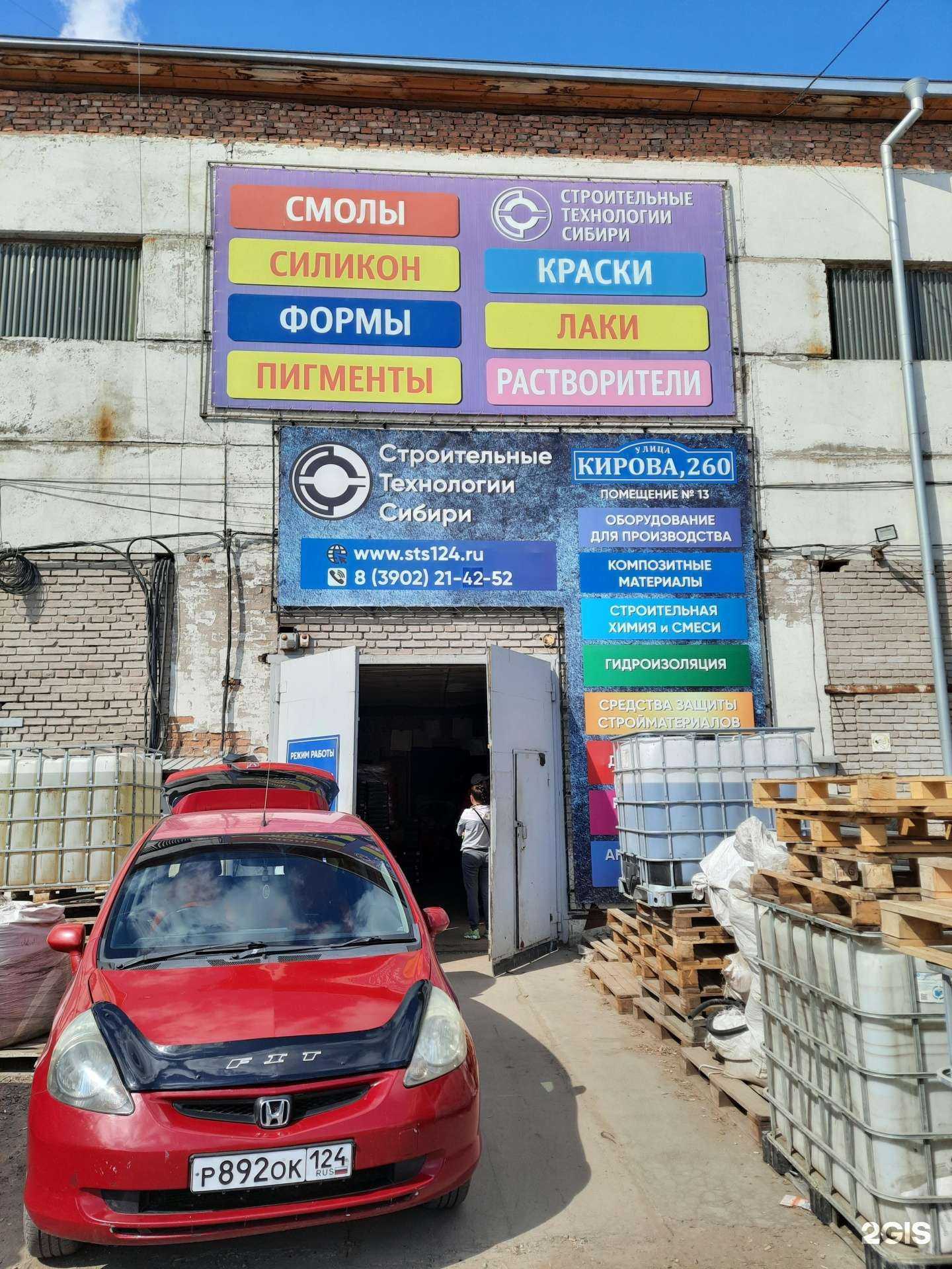 Отзывы на компанию Энерго-Профи в Абакане c фото