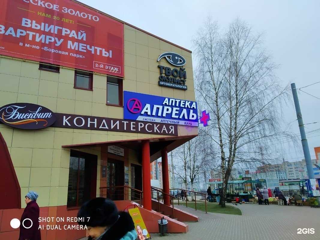 Отзывы на компанию Апрель в г. Смоленск c фото