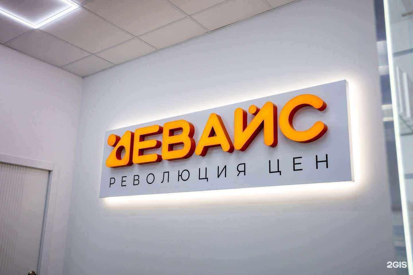 Отзывы на компанию Девайс Революция Цен в Челябинске c фото