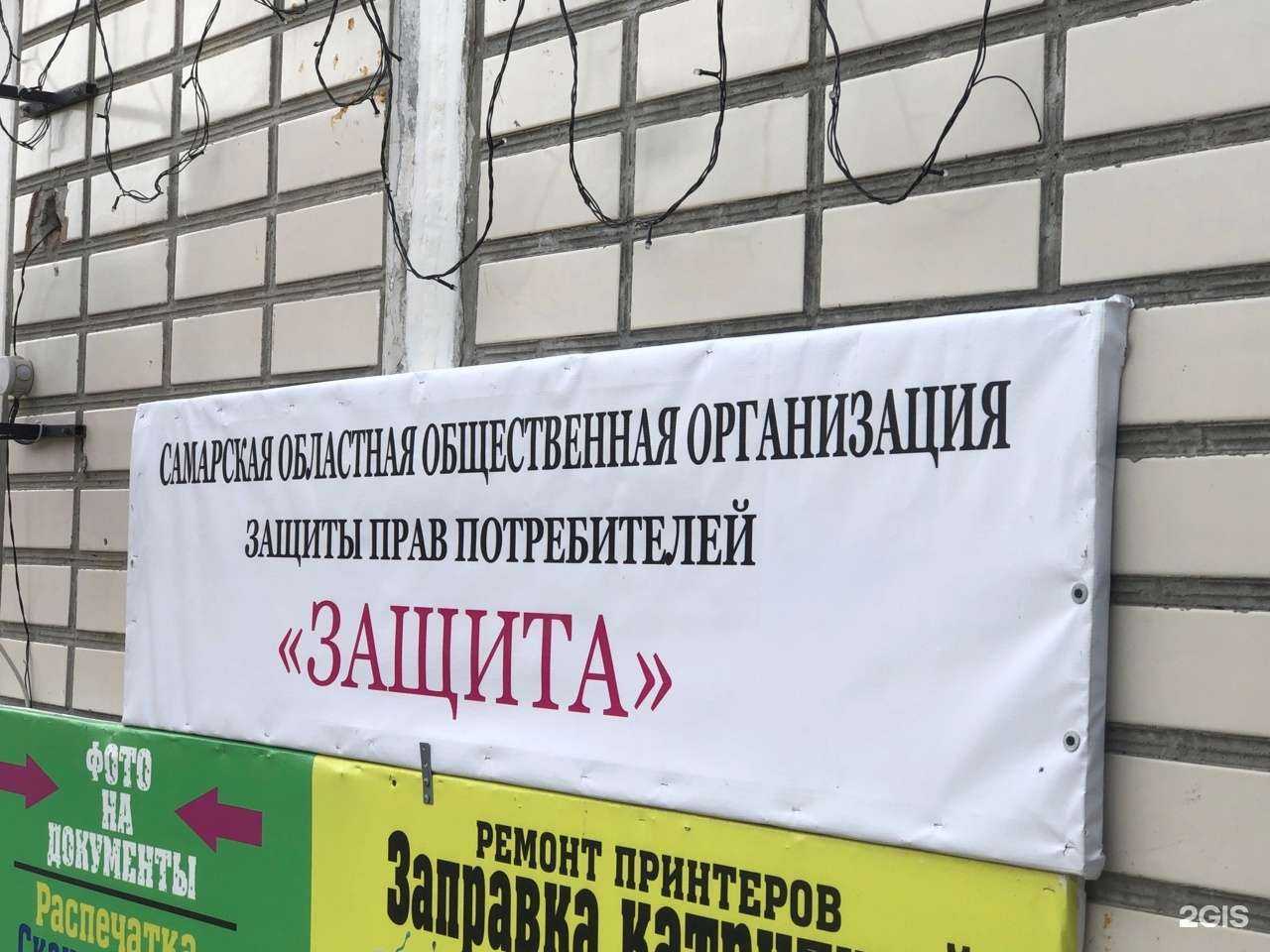 Отзывы на компанию Защита в Тольятти c фото