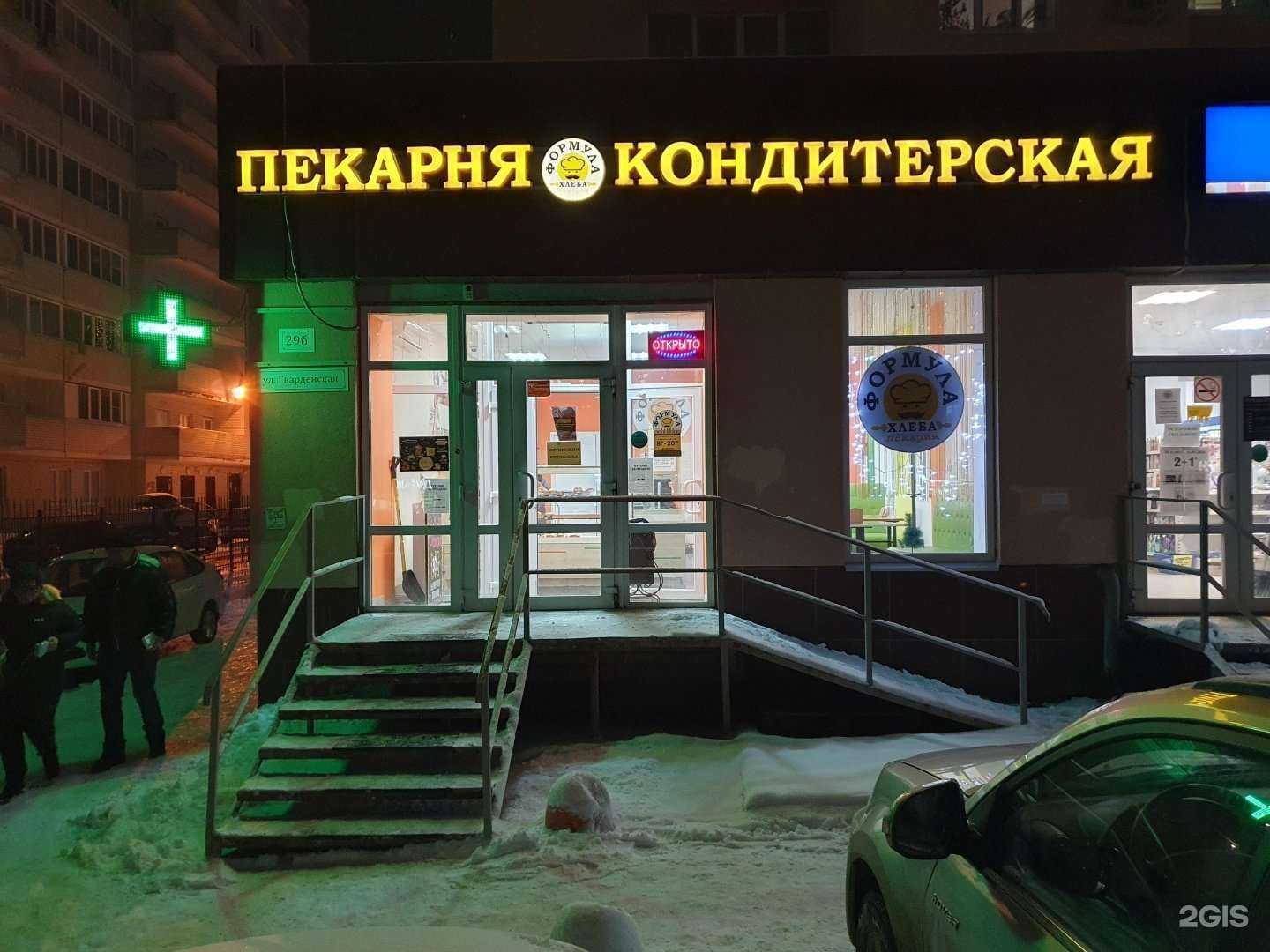 Отзывы на компанию Формула хлеба в г. Саратов c фото