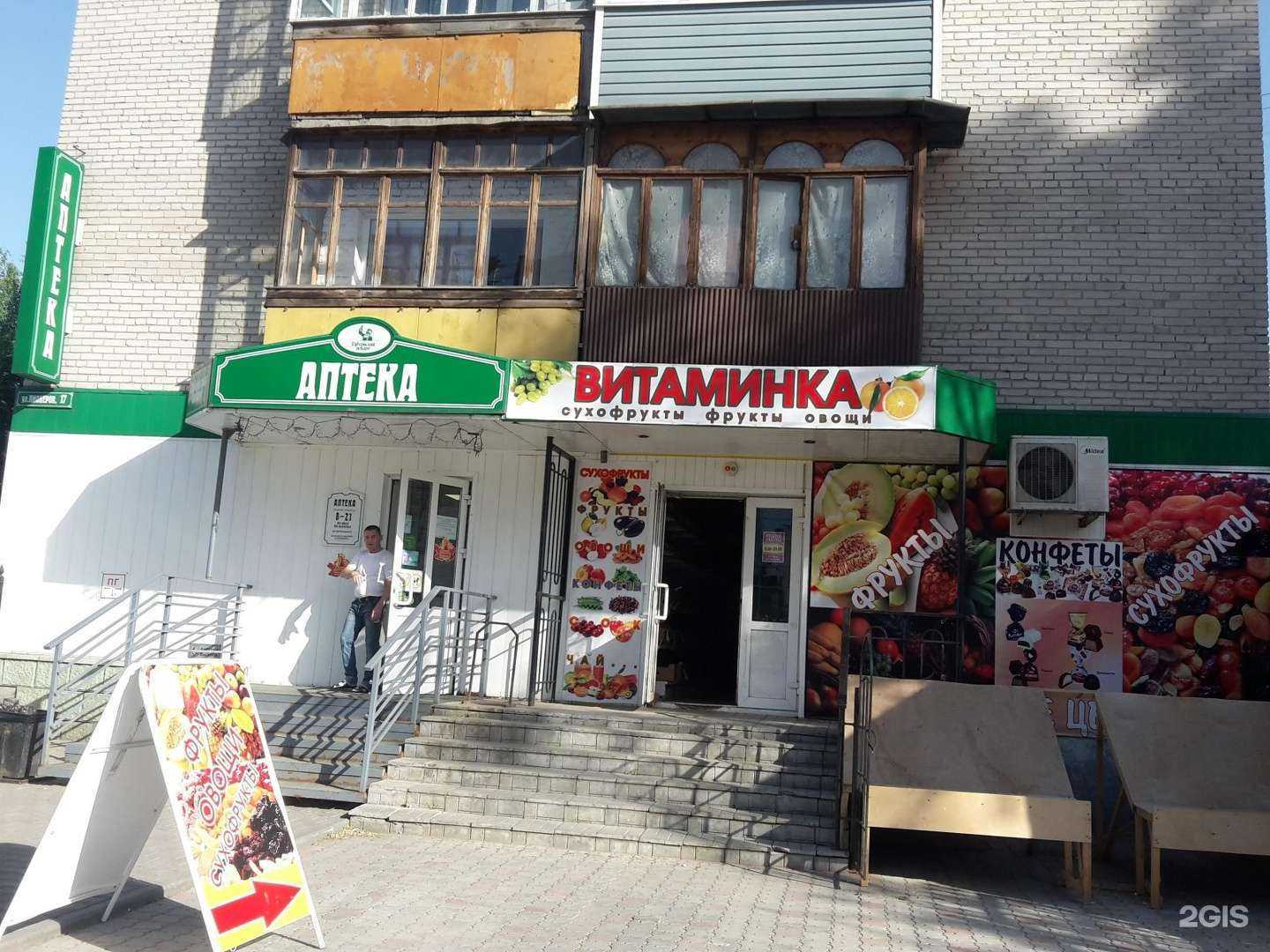 Отзывы на компанию Губернский лекарь в Барнауле c фото - фотография 3 из 3