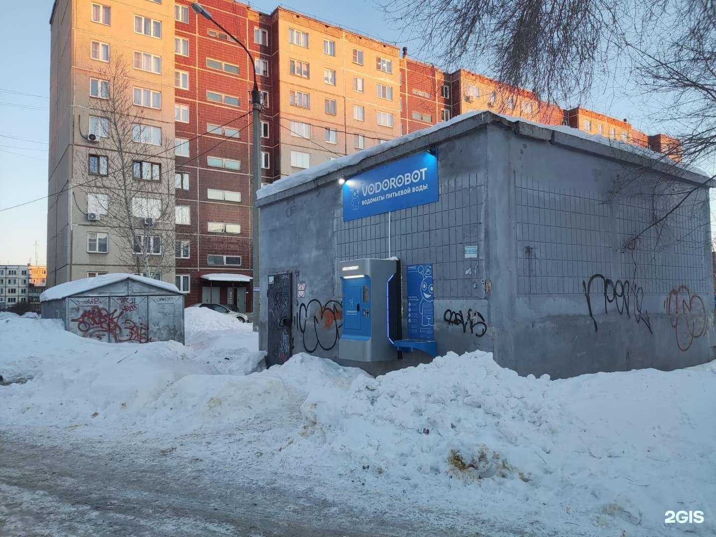 Отзывы на компанию Vodorobot в Челябинске c фото