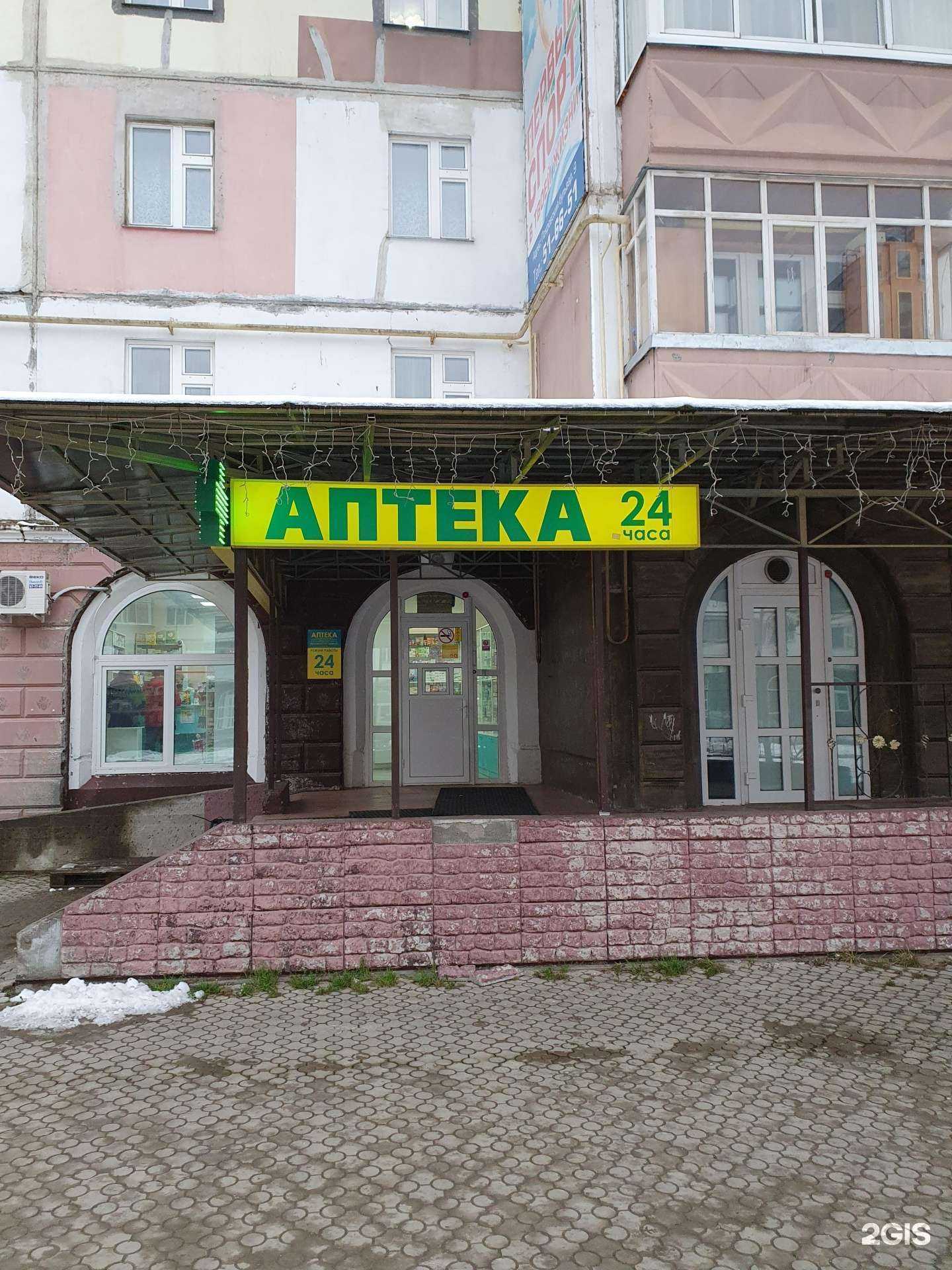 Отзывы на компанию Планета здоровья в г. Сыктывкар c фото