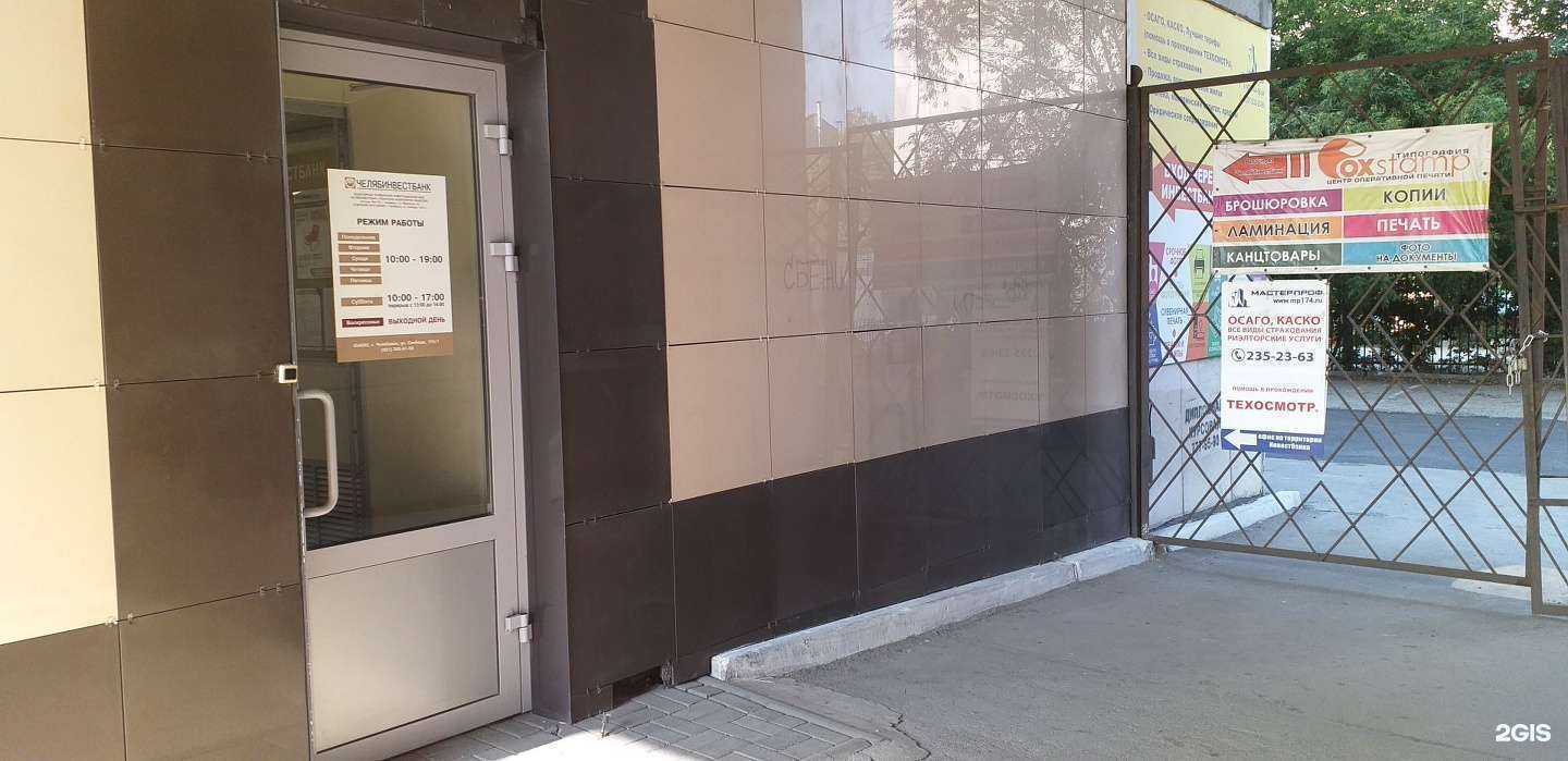 Отзывы на компанию Мастер-проф в г. Челябинск c фото