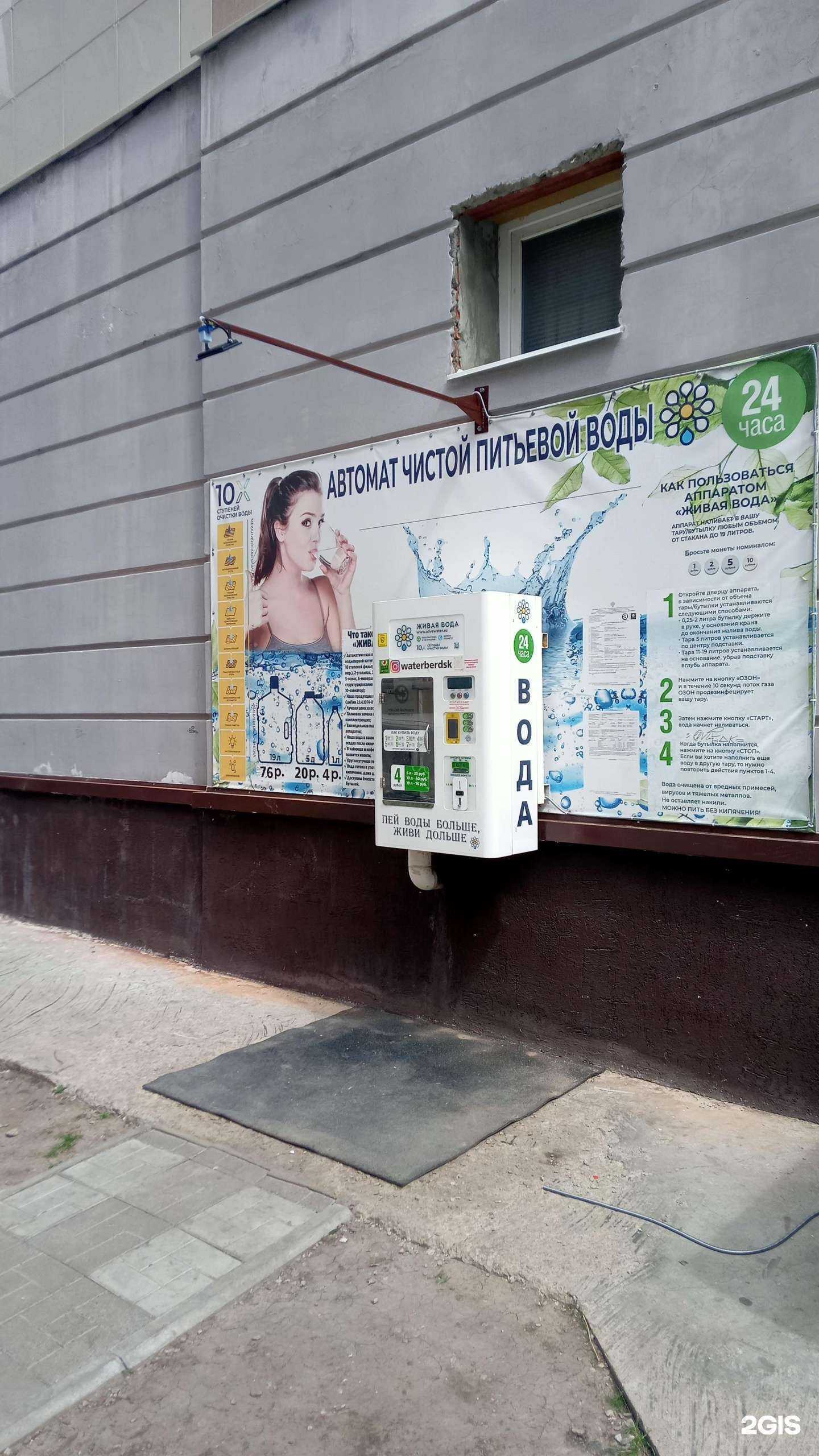 Отзывы на компанию Живая вода в г. Бердск c фото