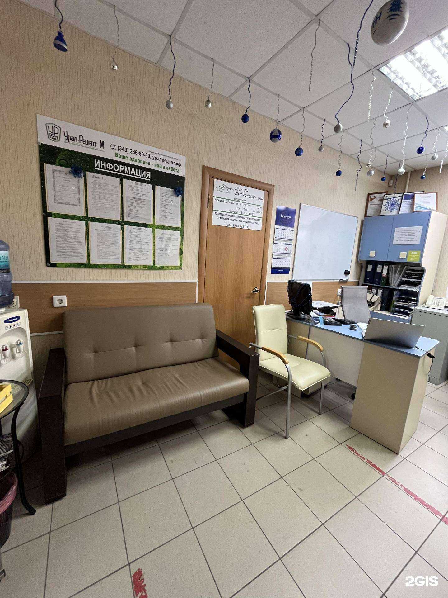 Отзывы на компанию Дом Страхования в Нижнем Тагиле c фото