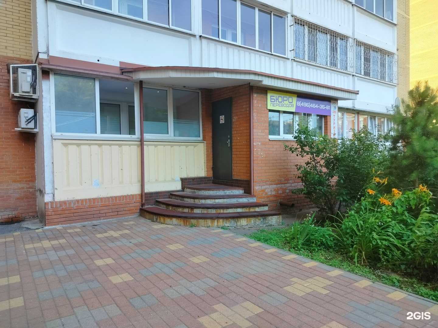 Отзывы на компанию Бюро переводов в Раменском c фото