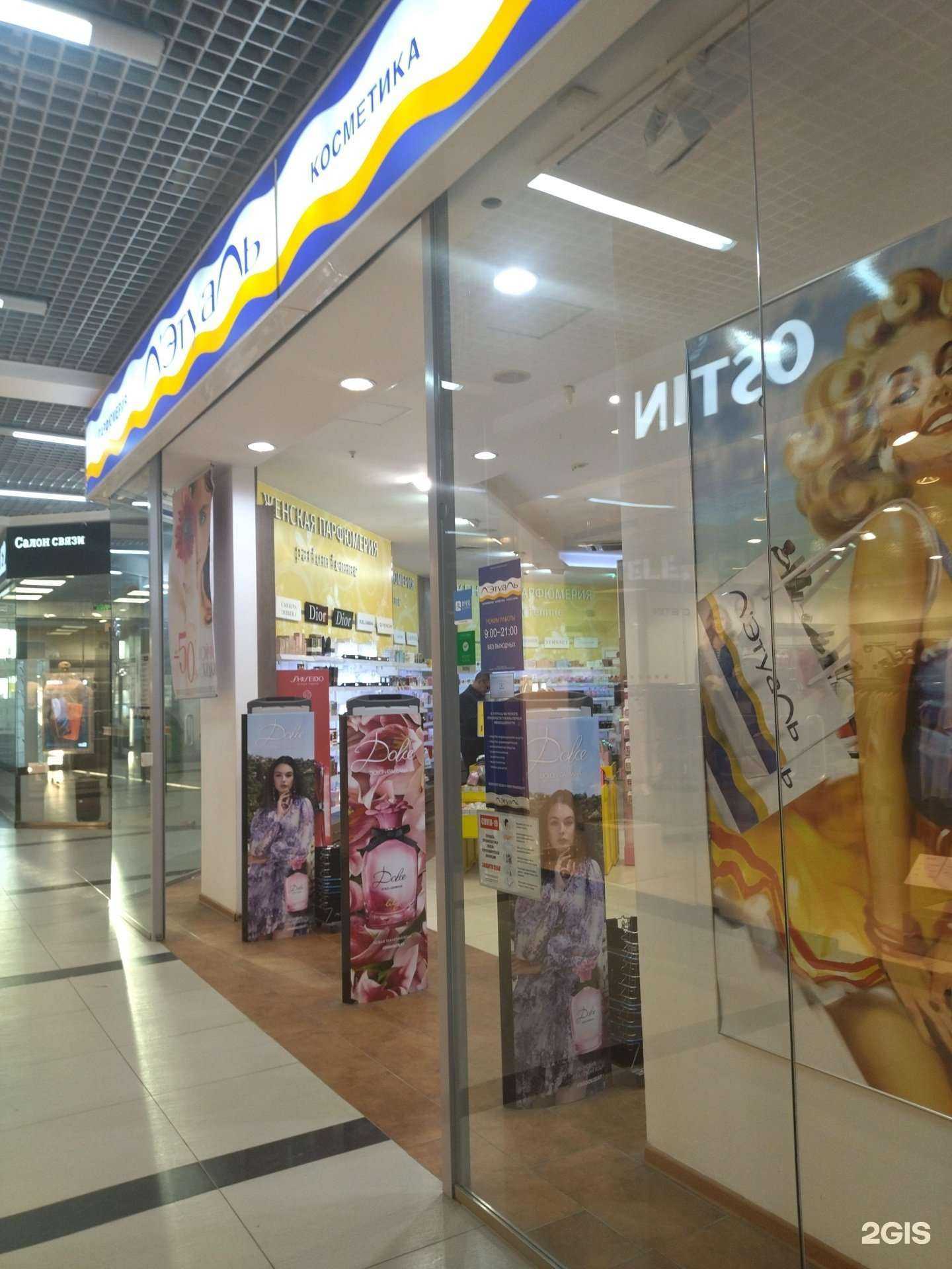 Отзывы на компанию Лэтуаль в г. Дзержинск c фото