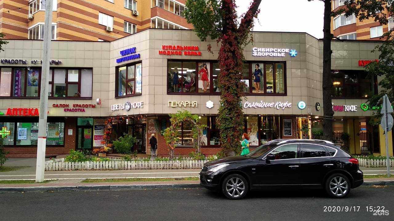 Отзывы на компанию Siberian Wellness в г. Истра c фото