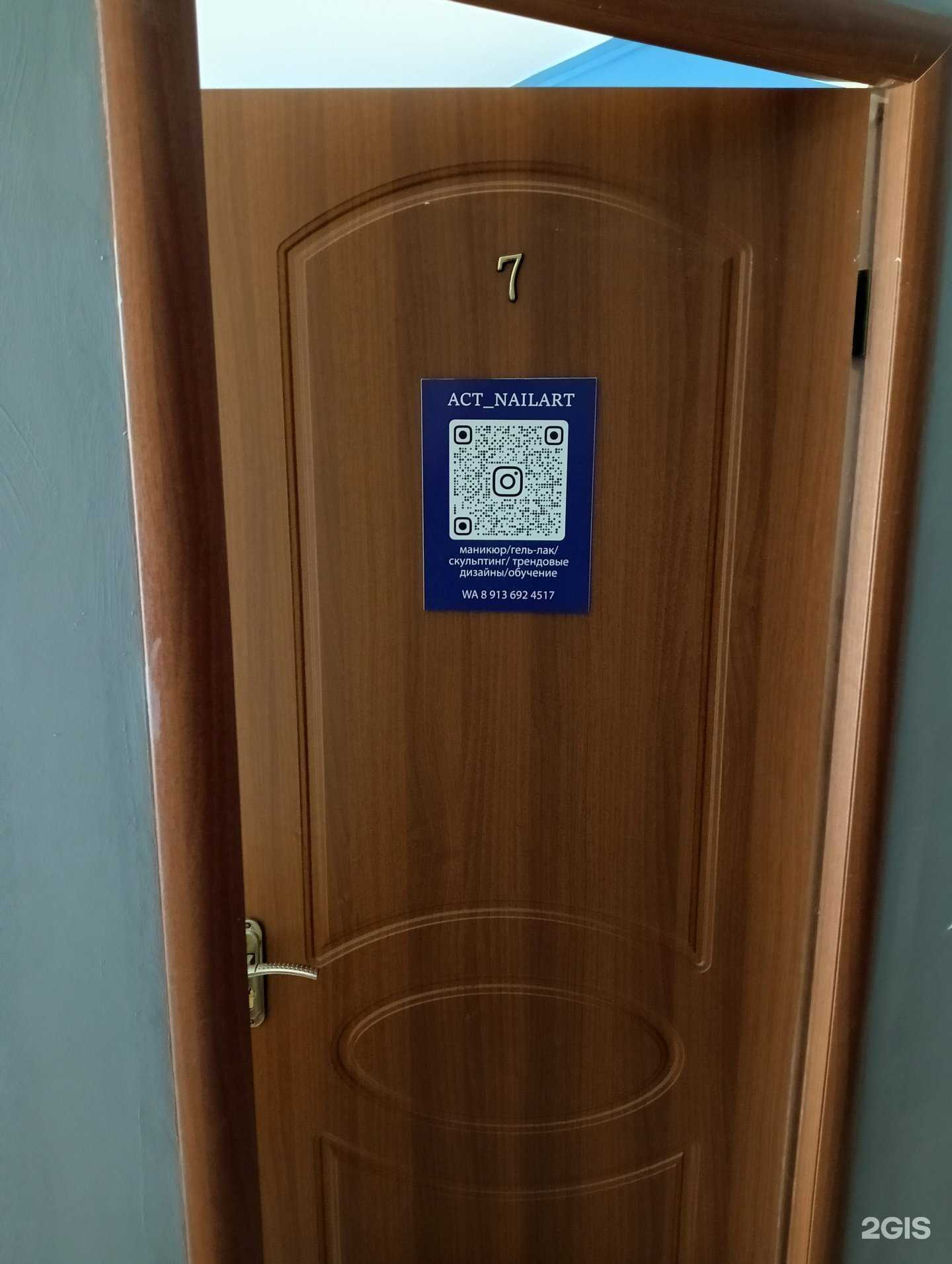 Отзывы на компанию Act_nailart в Барнауле c фото