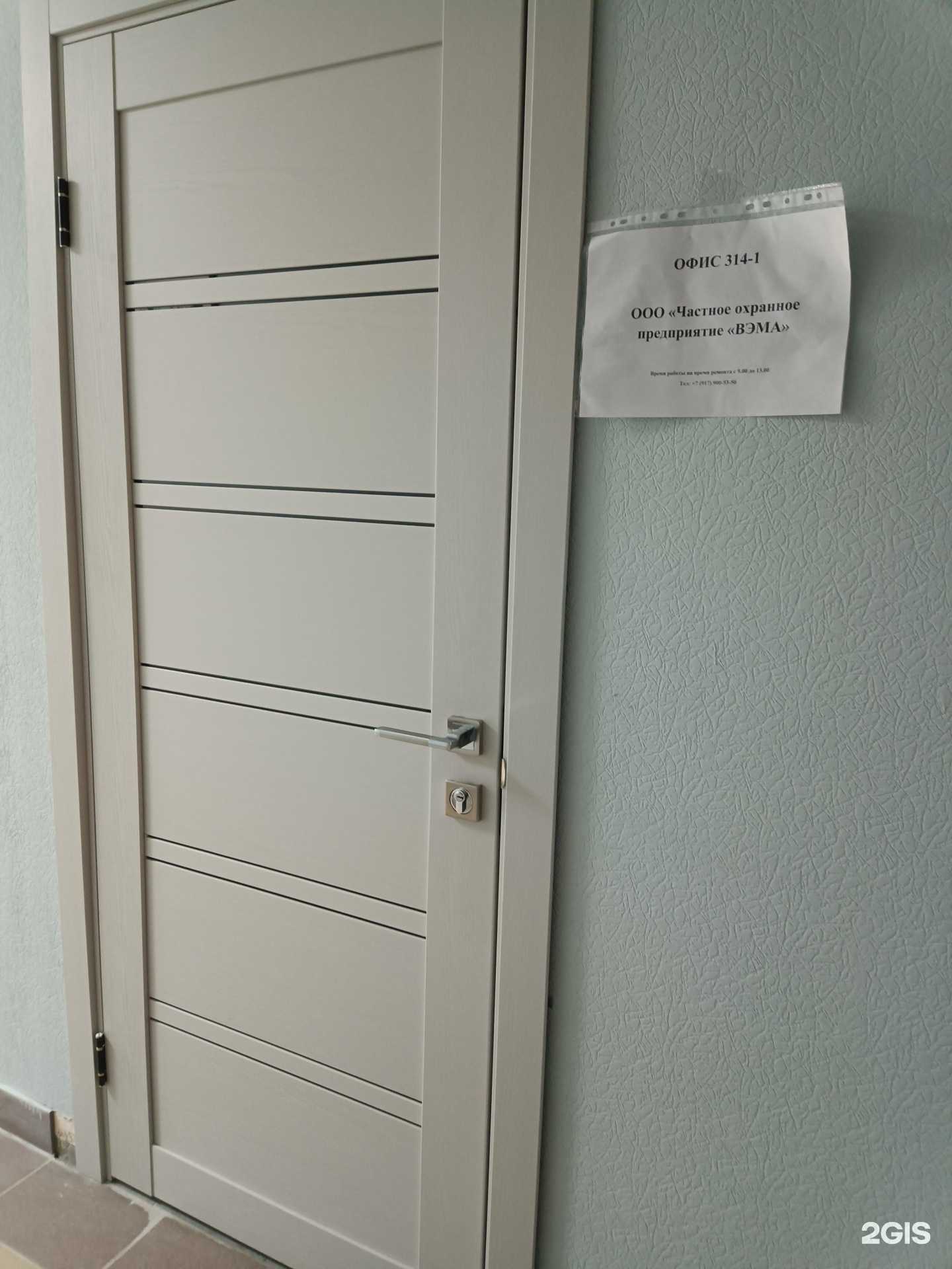 Отзывы на компанию Вэма в г. Казань c фото