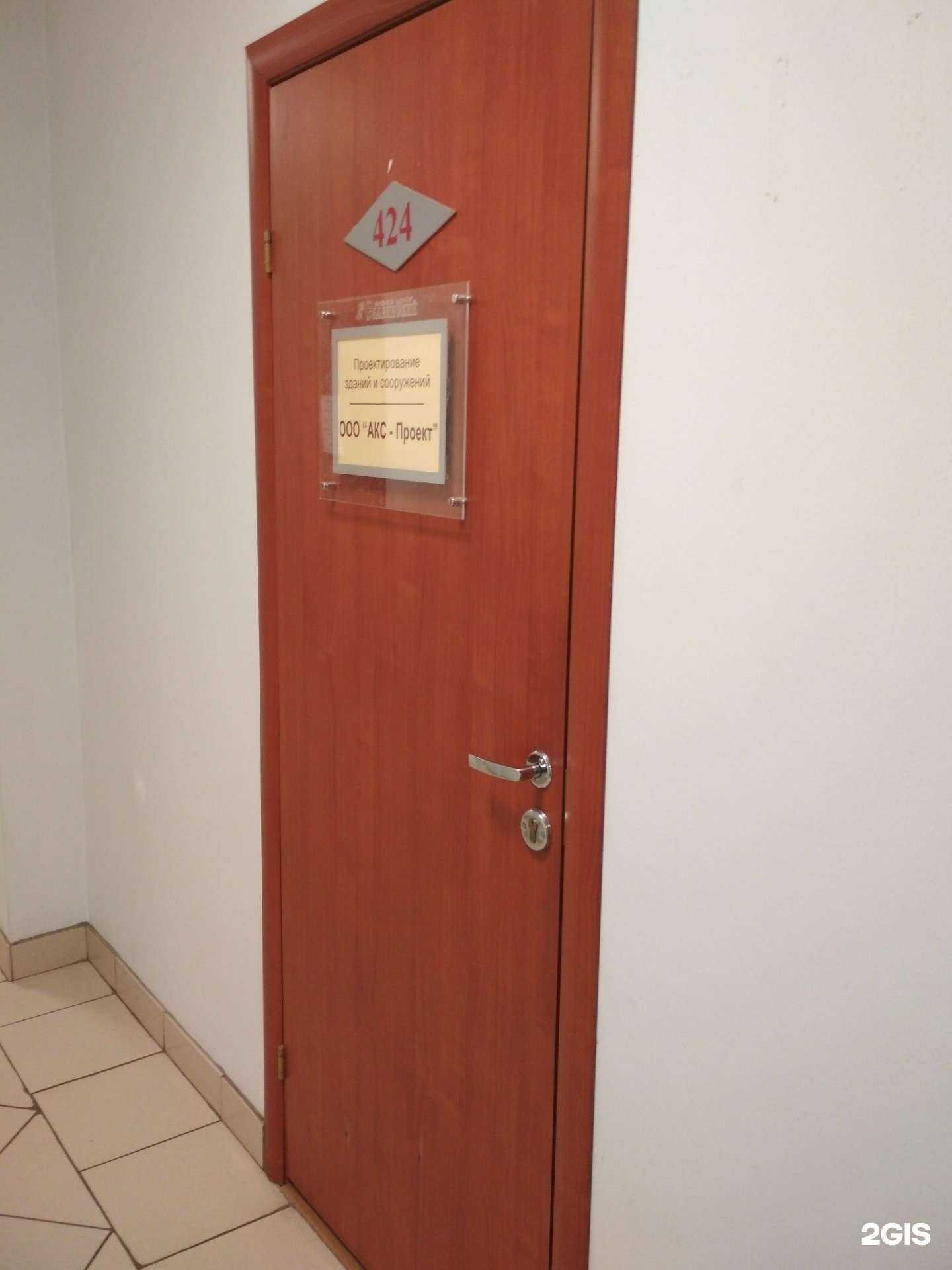 Отзывы на компанию АКС-Проект в Иванове c фото