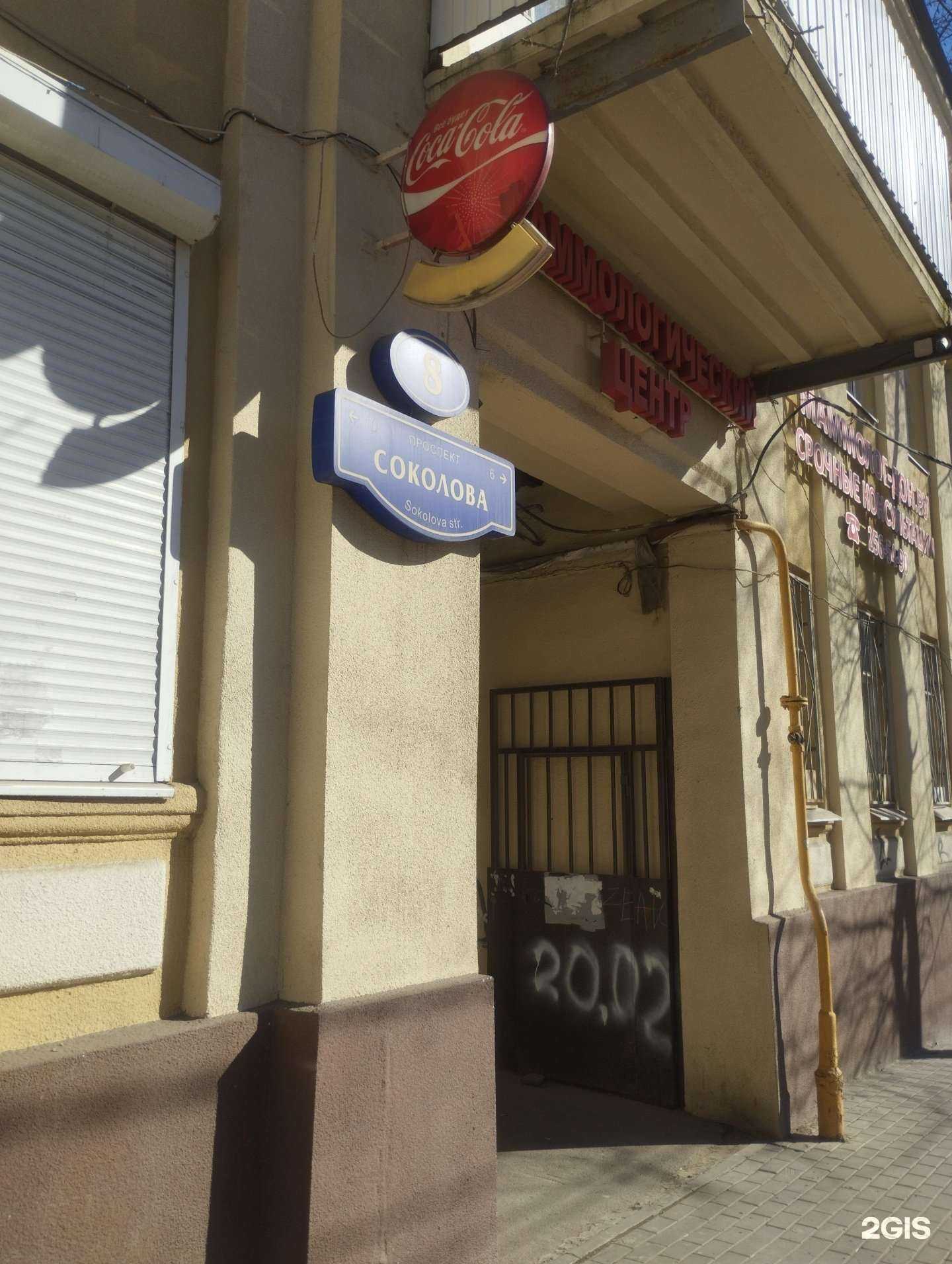 Отзывы на компанию Маммологический центр в Ростове-на-Дону c фото