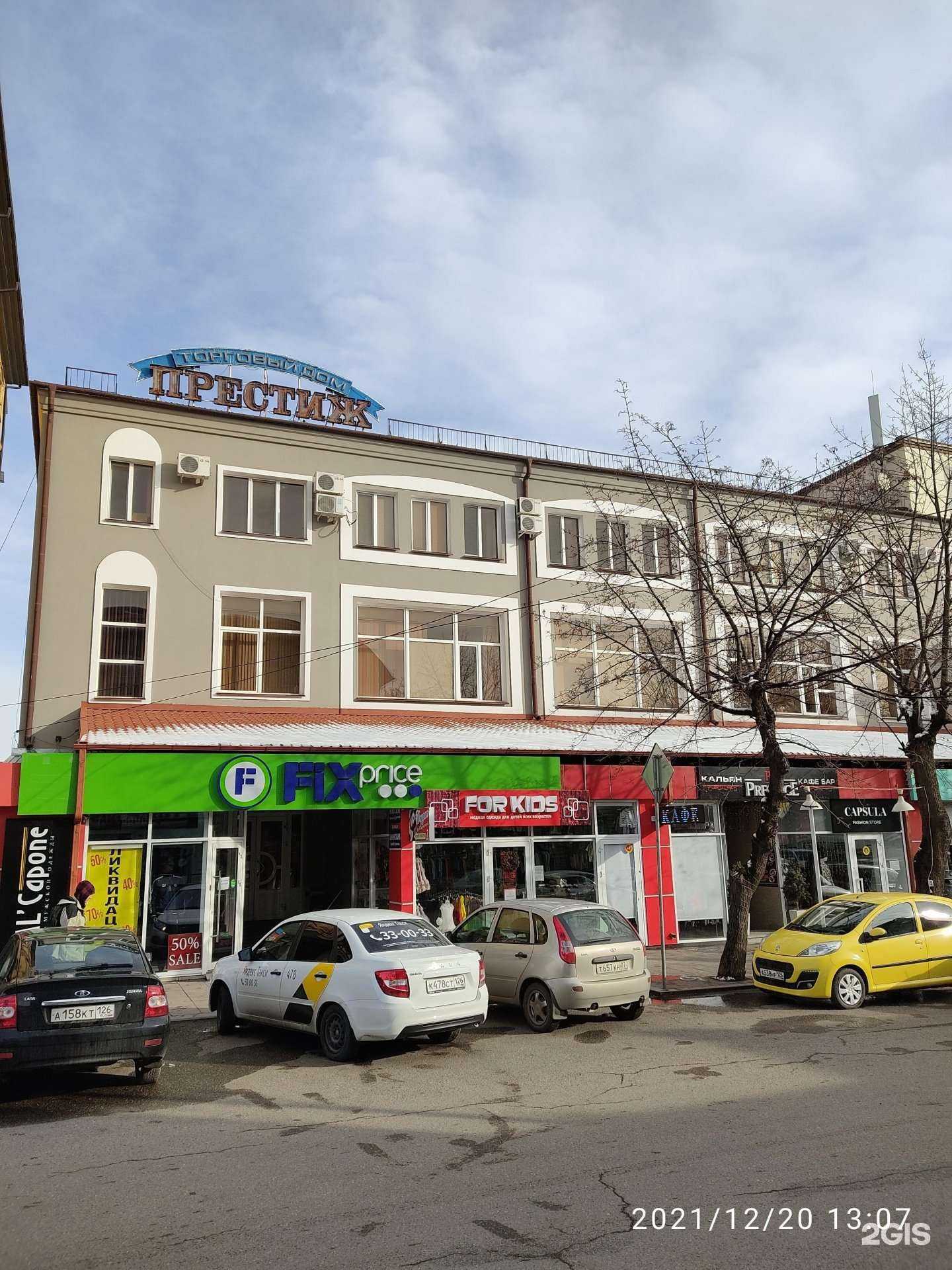 Отзывы на компанию Доррис в Ессентуках c фото - фотография 2 из 2