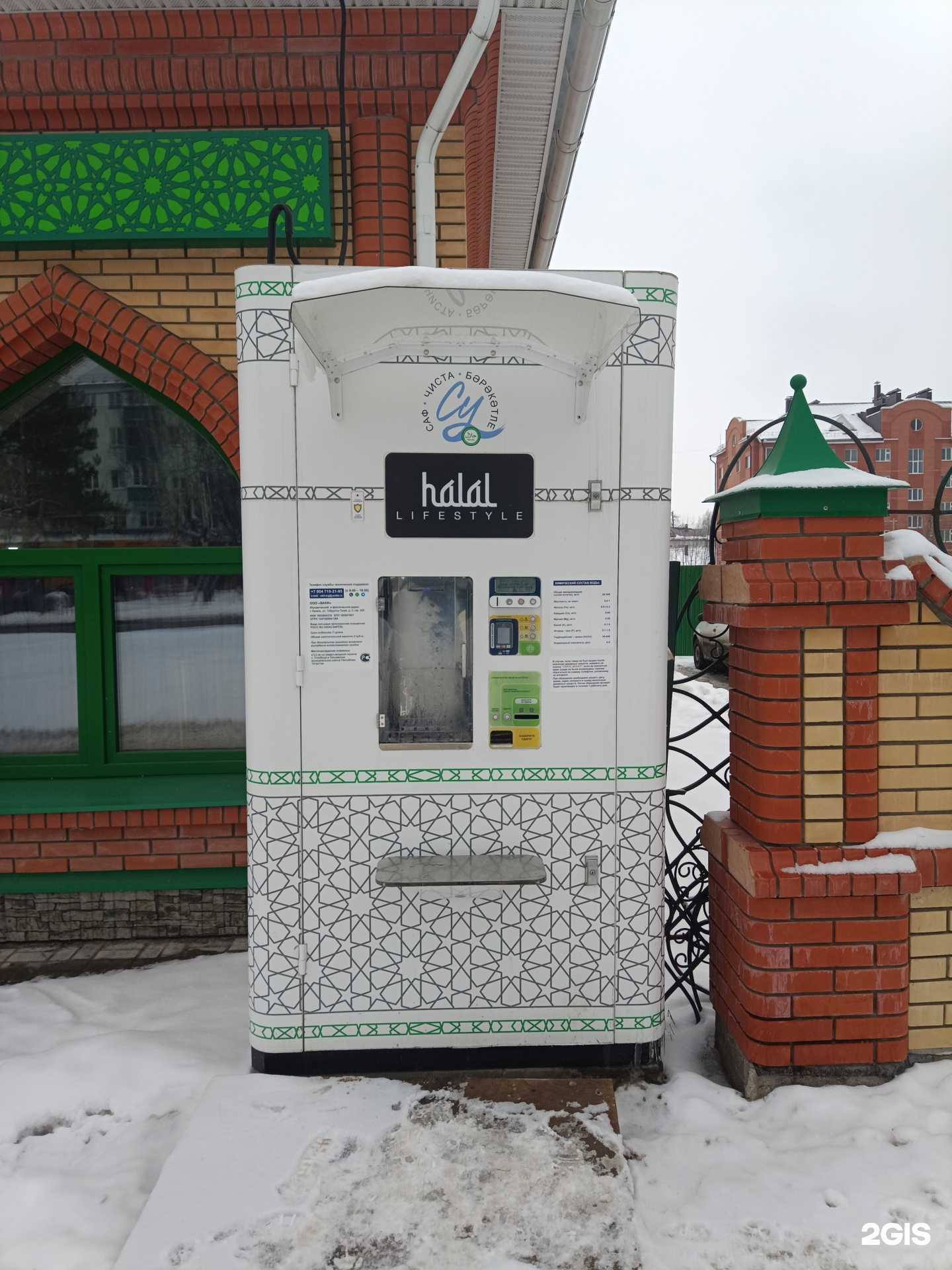 Отзывы на компанию Чиста су в Зеленодольске c фото