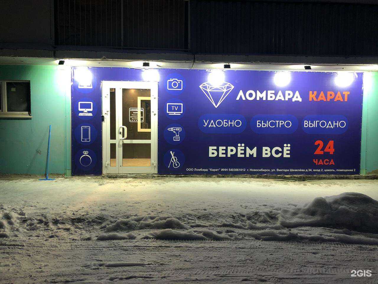 Отзывы на компанию Карат в Новосибирске c фото