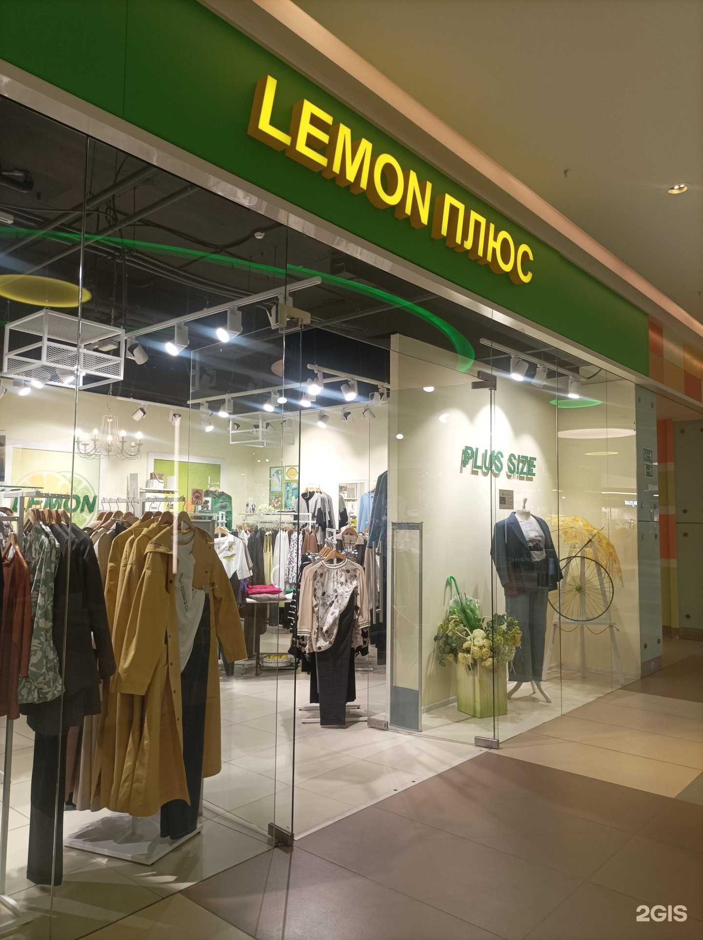 Отзывы на компанию Lemon плюс в Петрозаводске c фото