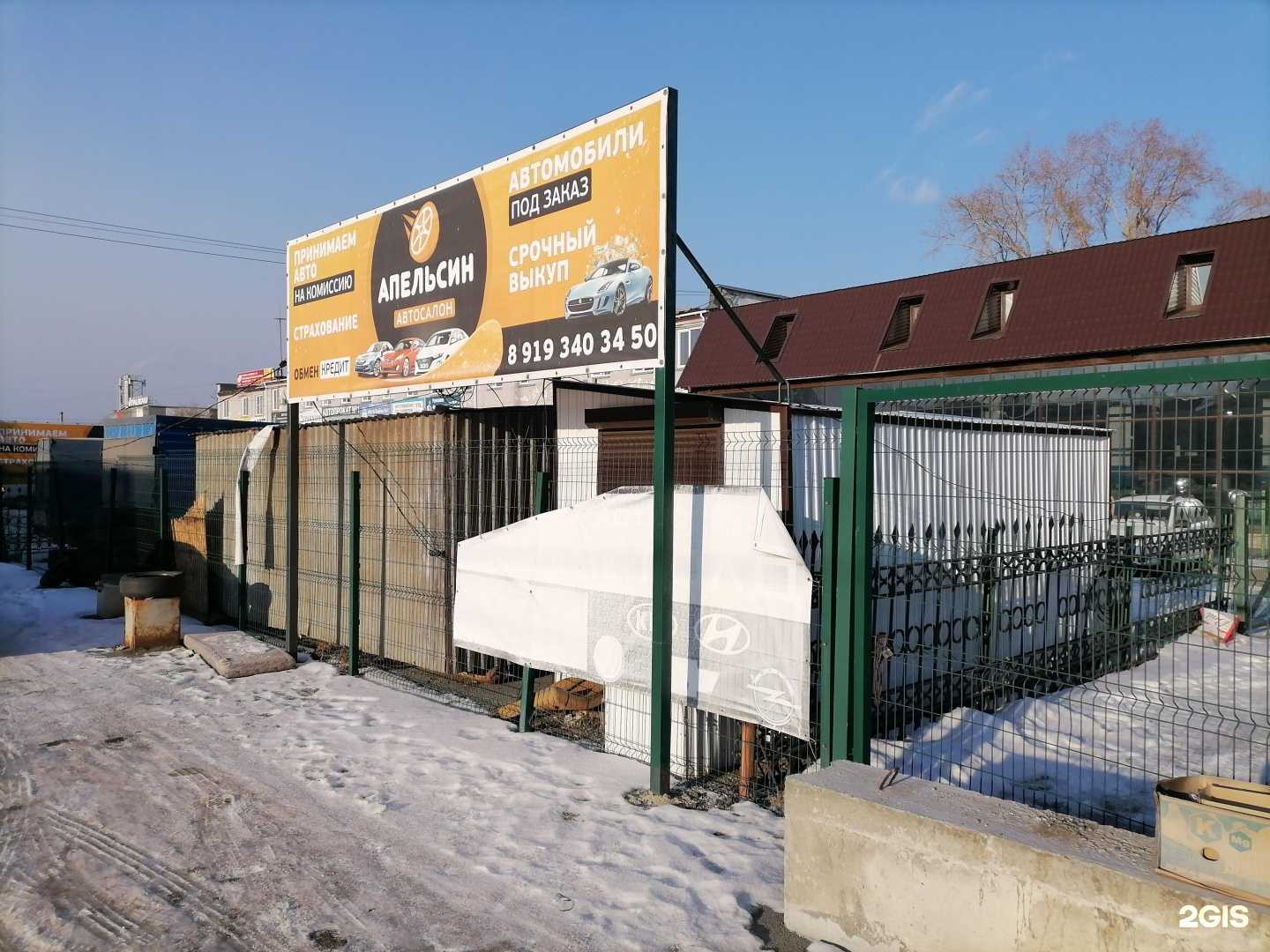 Отзывы на компанию АПЕЛЬСИН в Челябинске c фото
