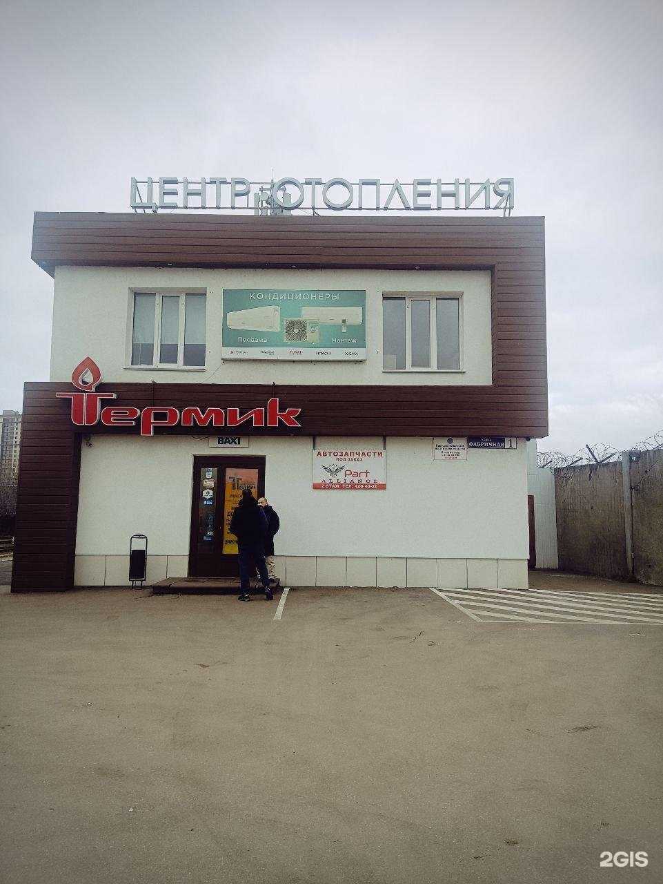 Отзывы на компанию Part Alliance в г. Нижний Новгород c фото