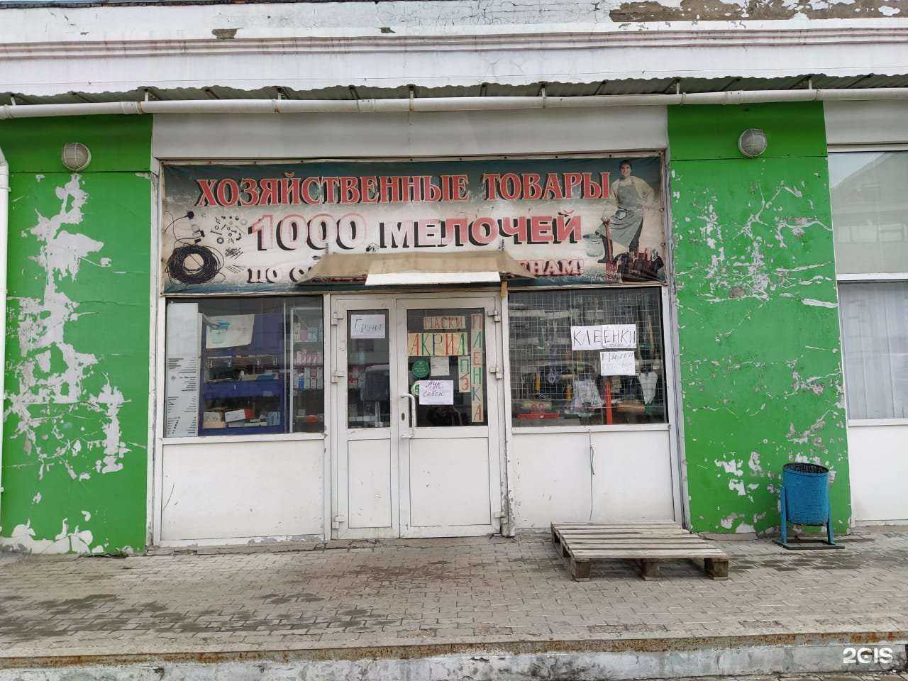 Отзывы на компанию 10 000 мелочей в Уфе c фото