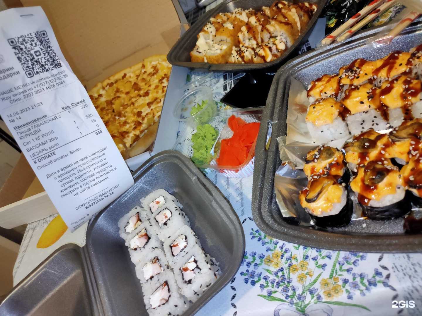 Отзывы на компанию Авокадо в г. Нефтекамск c фото