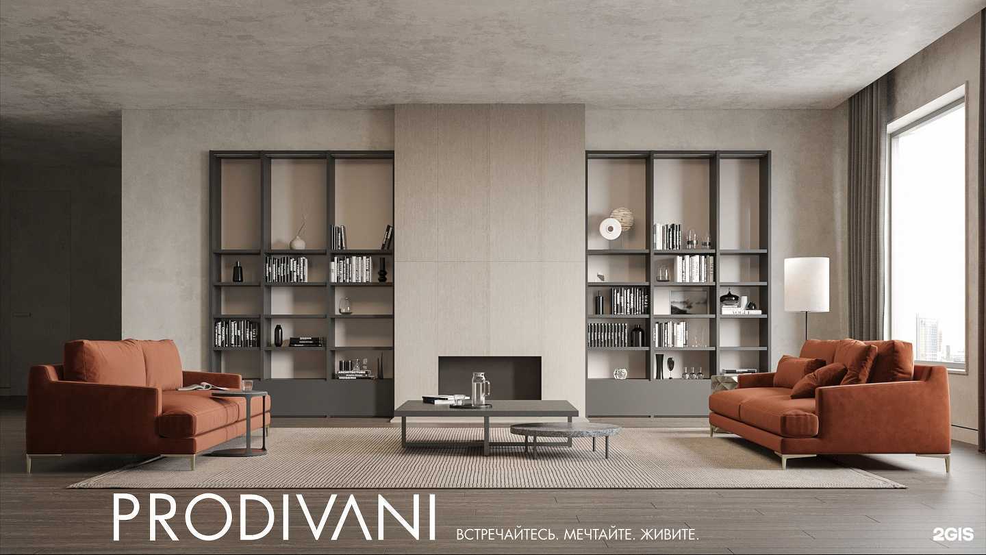 Отзывы на компанию PRODIVANI в г. Кемерово c фото