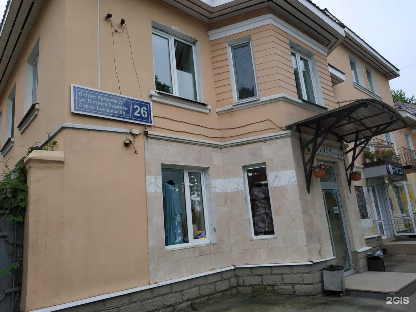 Отзывы на компанию Мясо. Вместо Сердца в Казани c фото - фотография 2 из 2