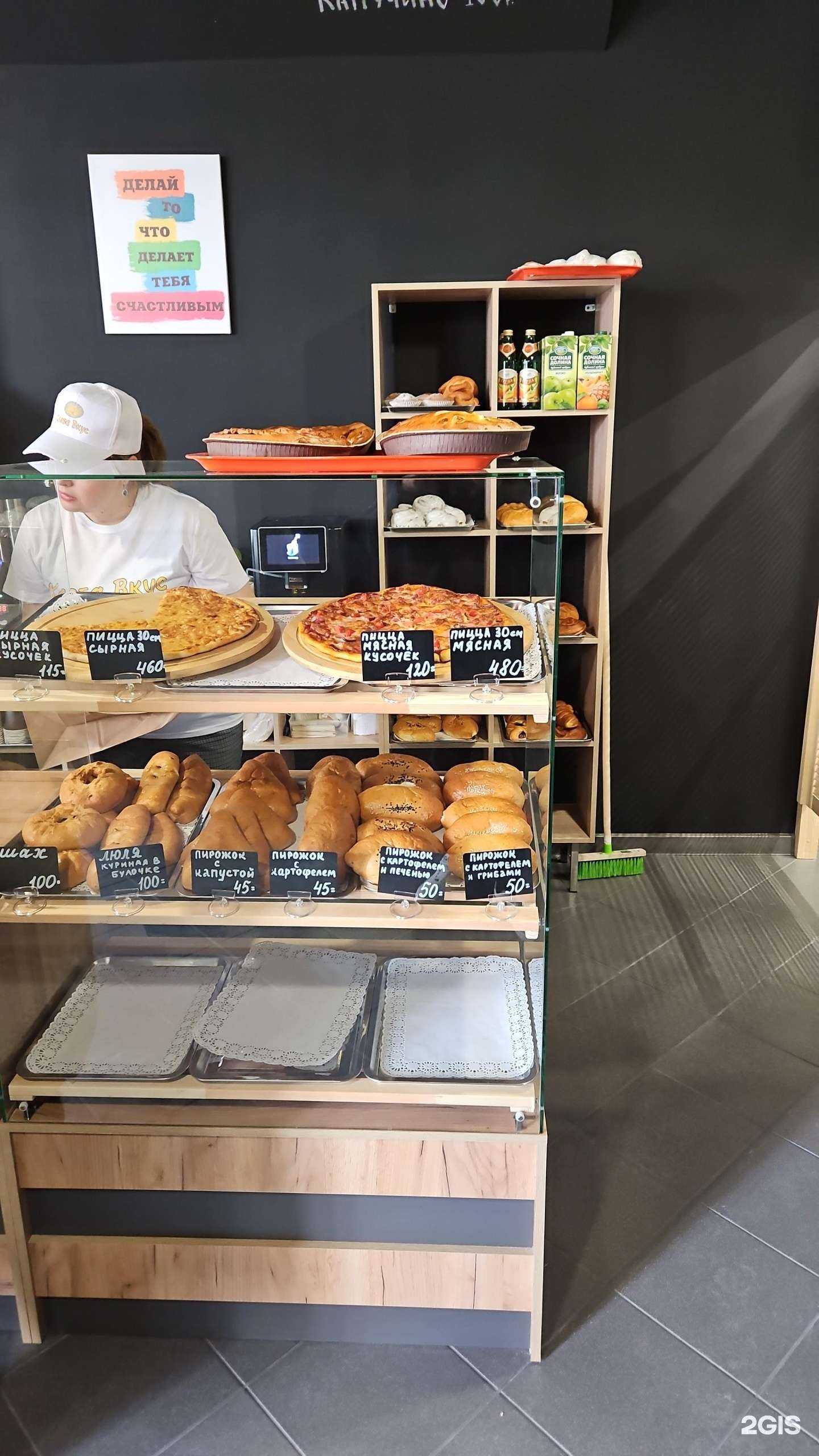 Отзывы на компанию Хлеба Вкус в Ставрополе c фото