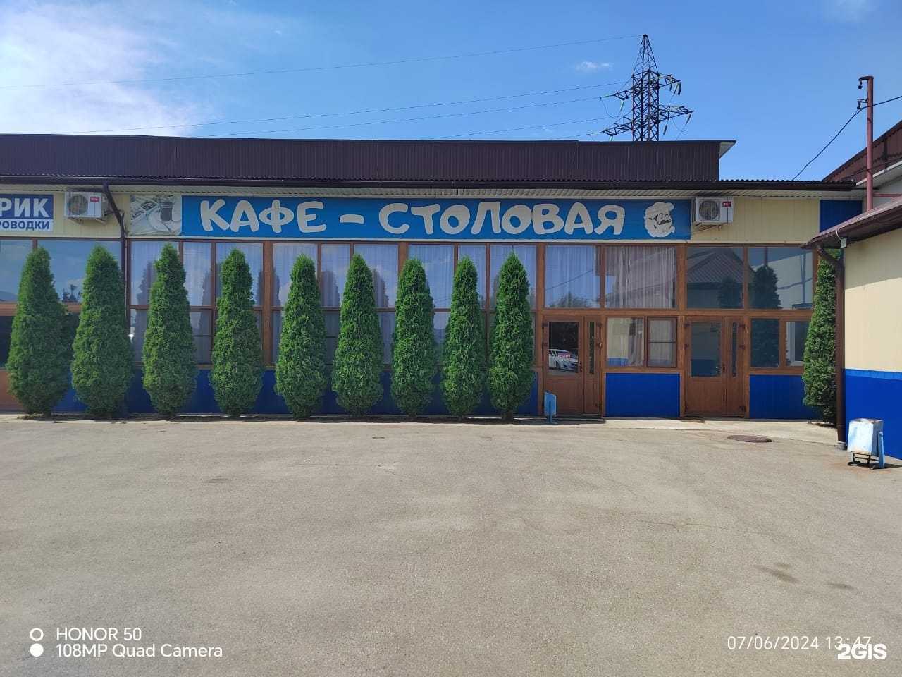 Отзывы на компанию Кафе-cтоловая в Армавире c фото