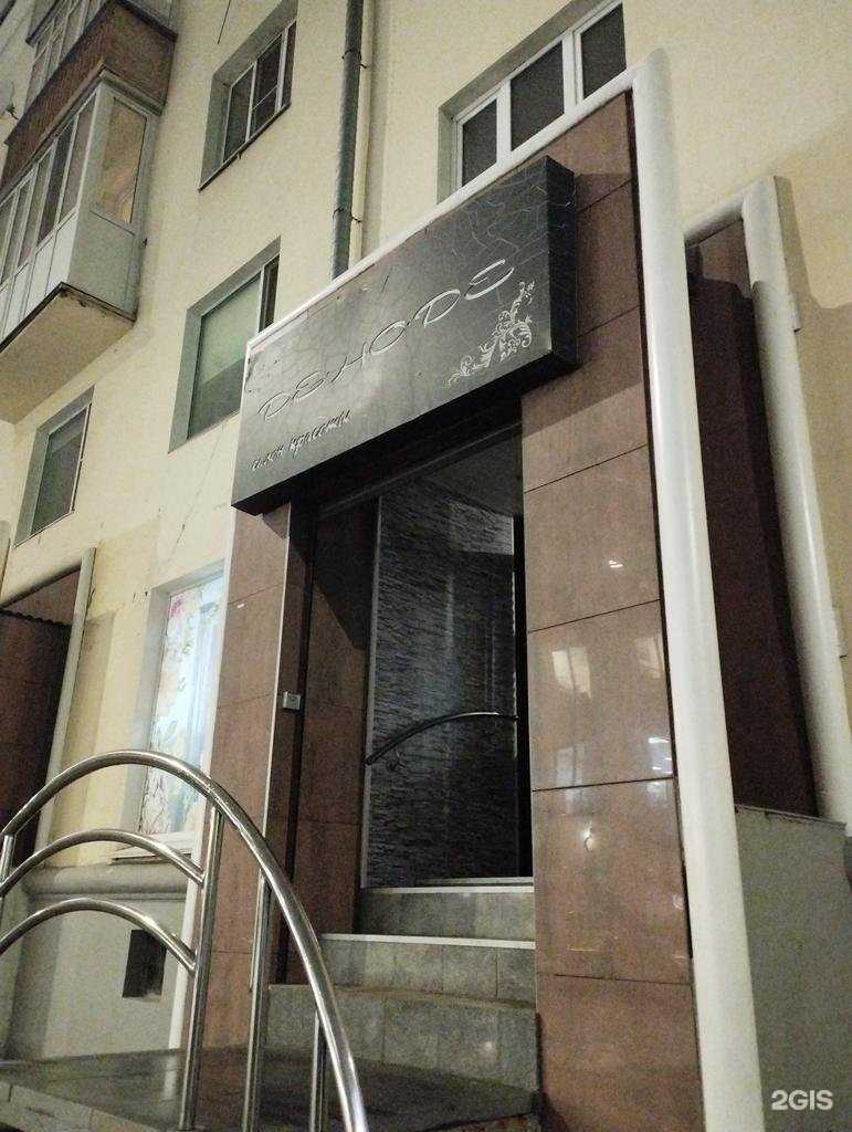 Отзывы на компанию Деноде в Нижнем Новгороде c фото