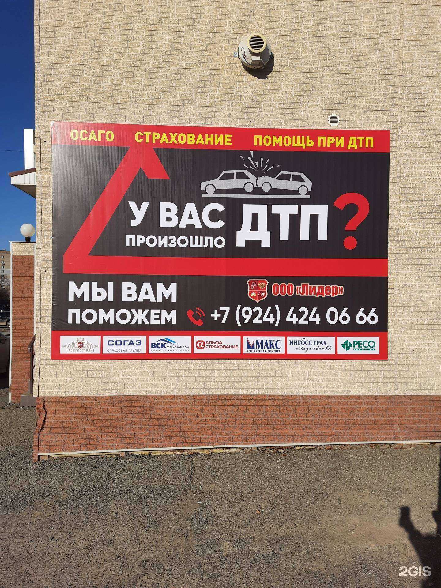 Отзывы на компанию Лидер в г. Большой Камень c фото