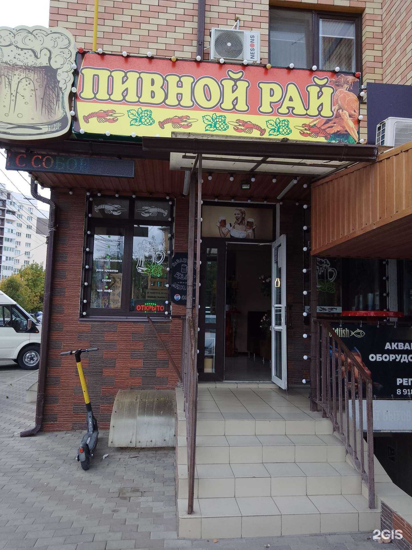 Отзывы на компанию Пивной рай в Анапе c фото